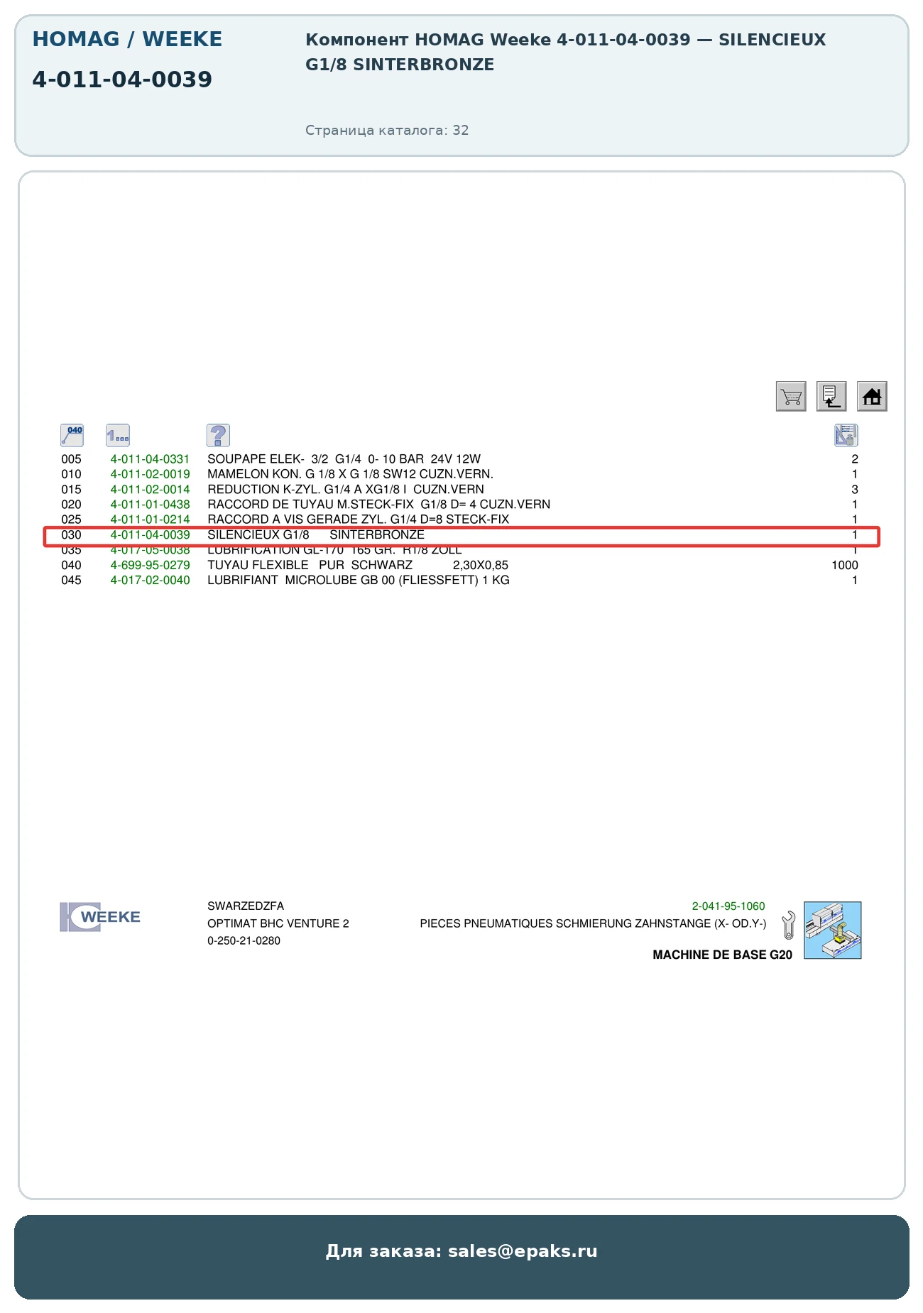 HOMAG 4-011-04-0039
