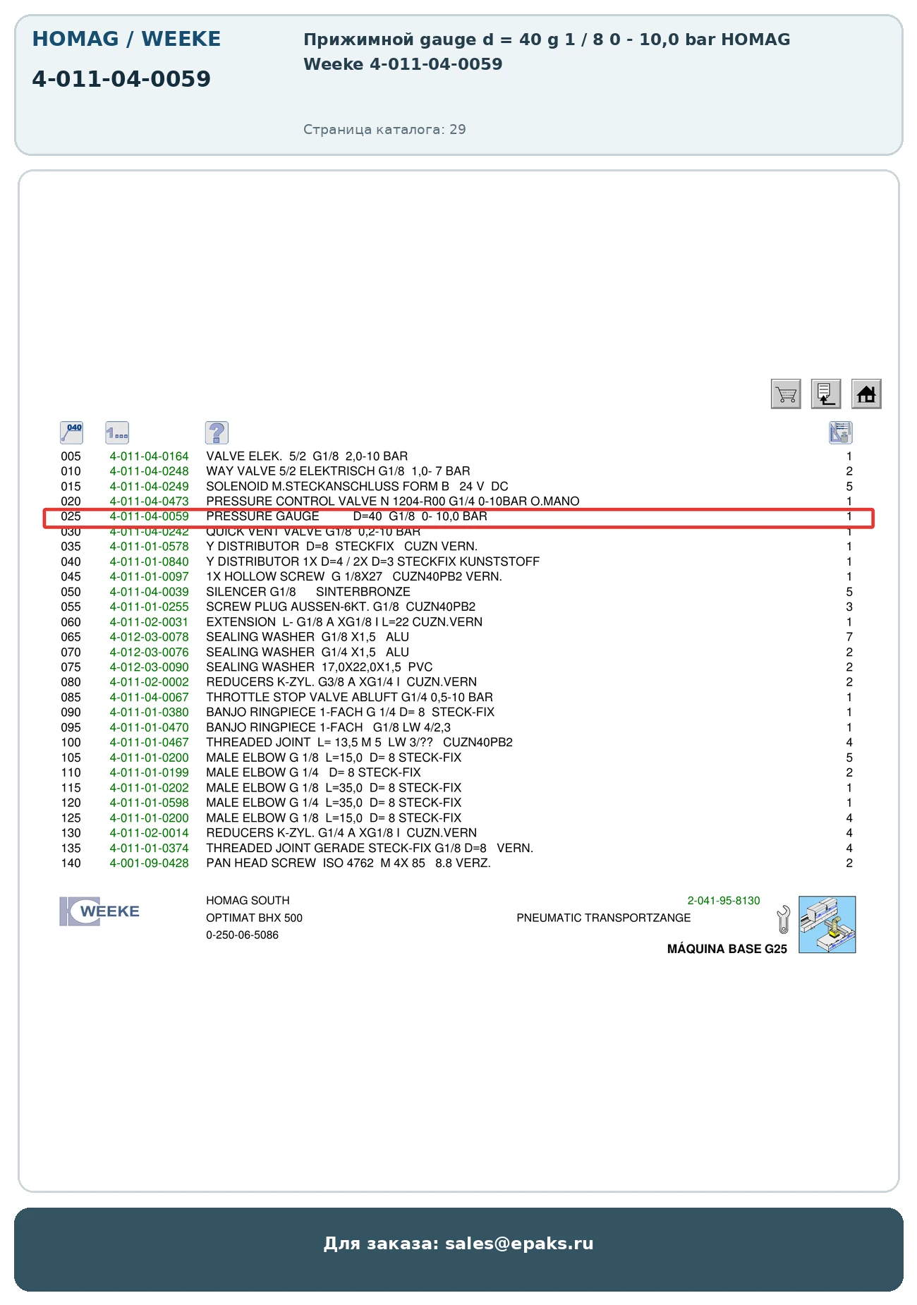 HOMAG 4-011-04-0059