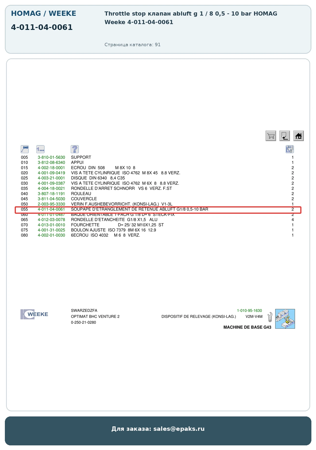 HOMAG 4-011-04-0061