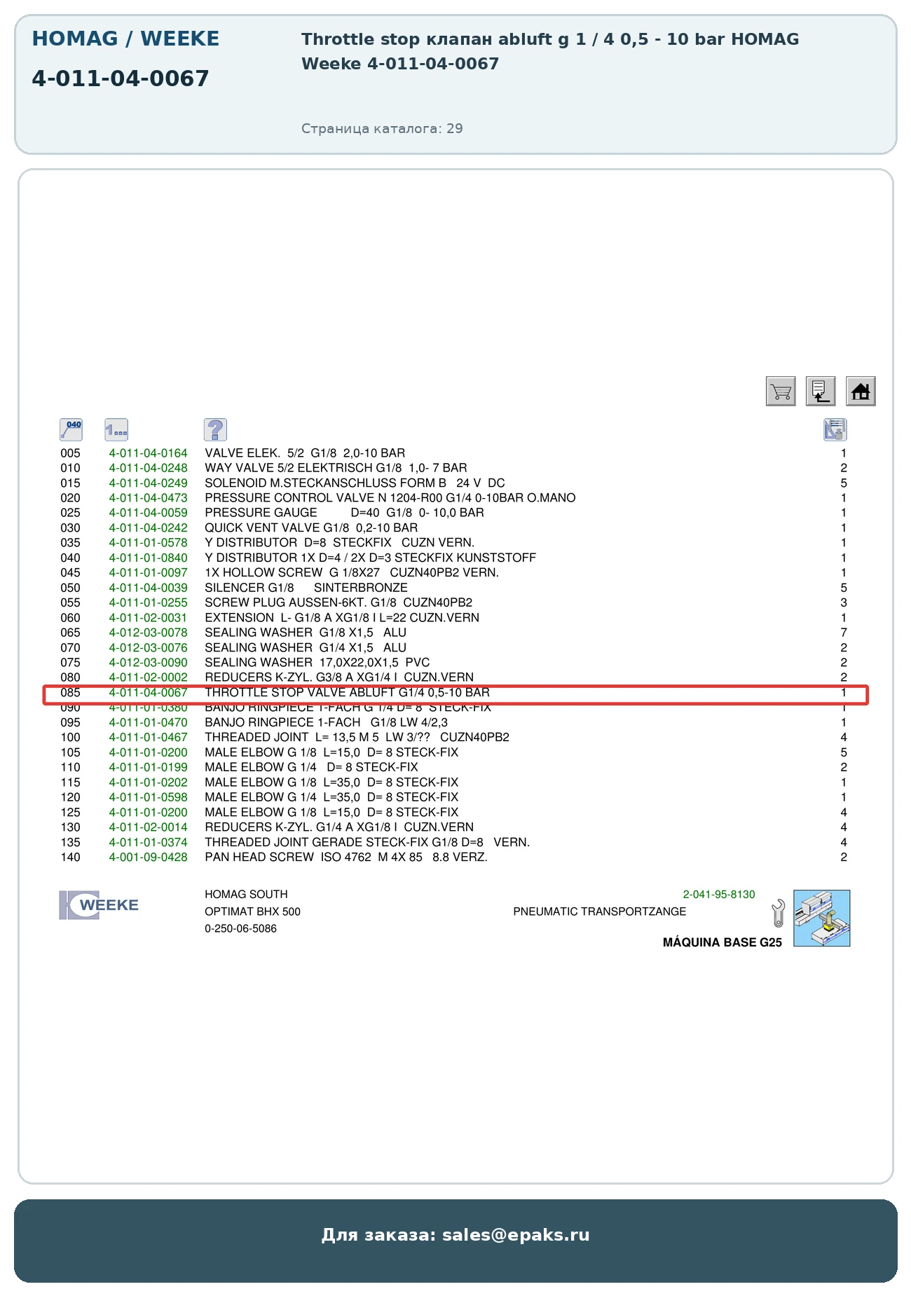 HOMAG 4-011-04-0067