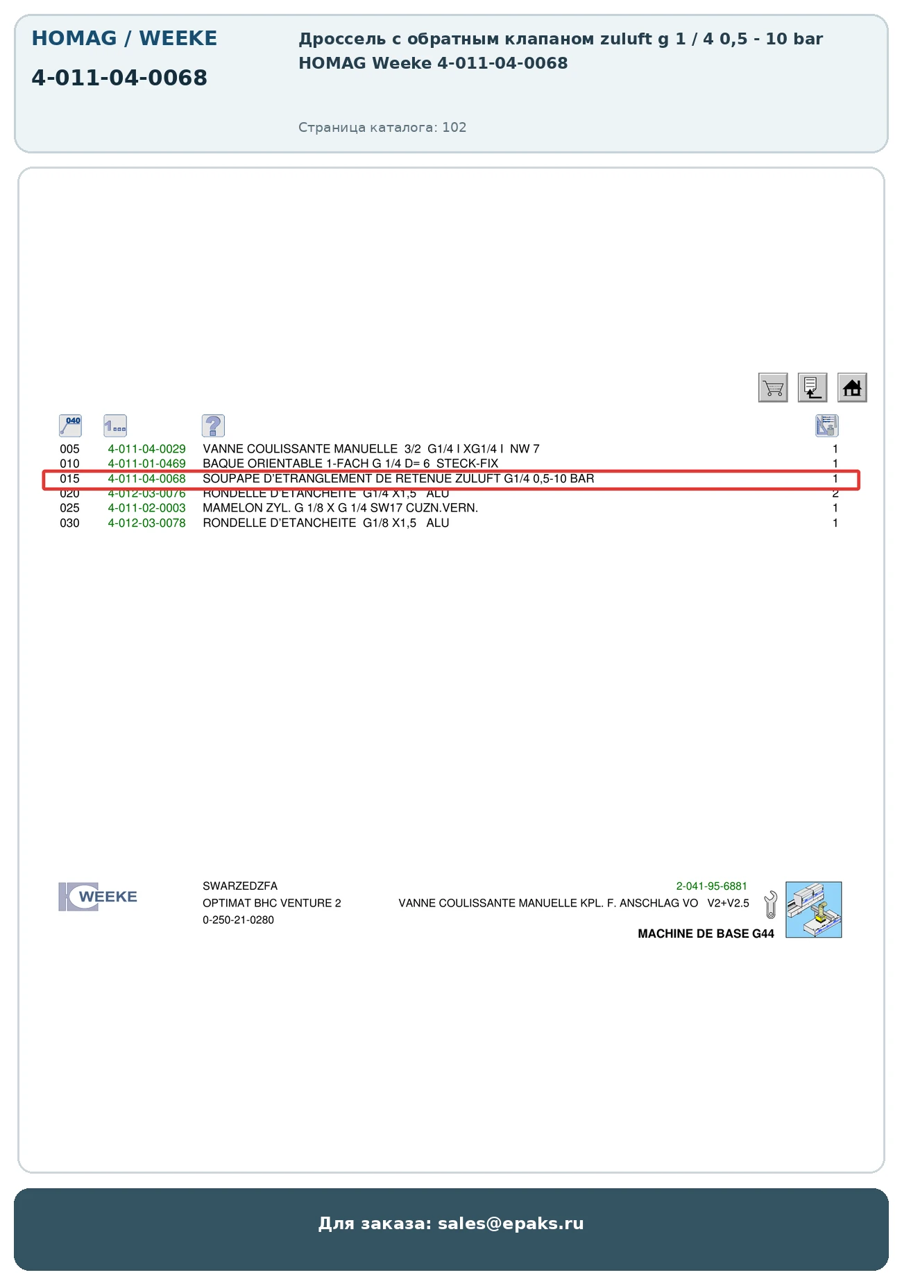 HOMAG 4-011-04-0068