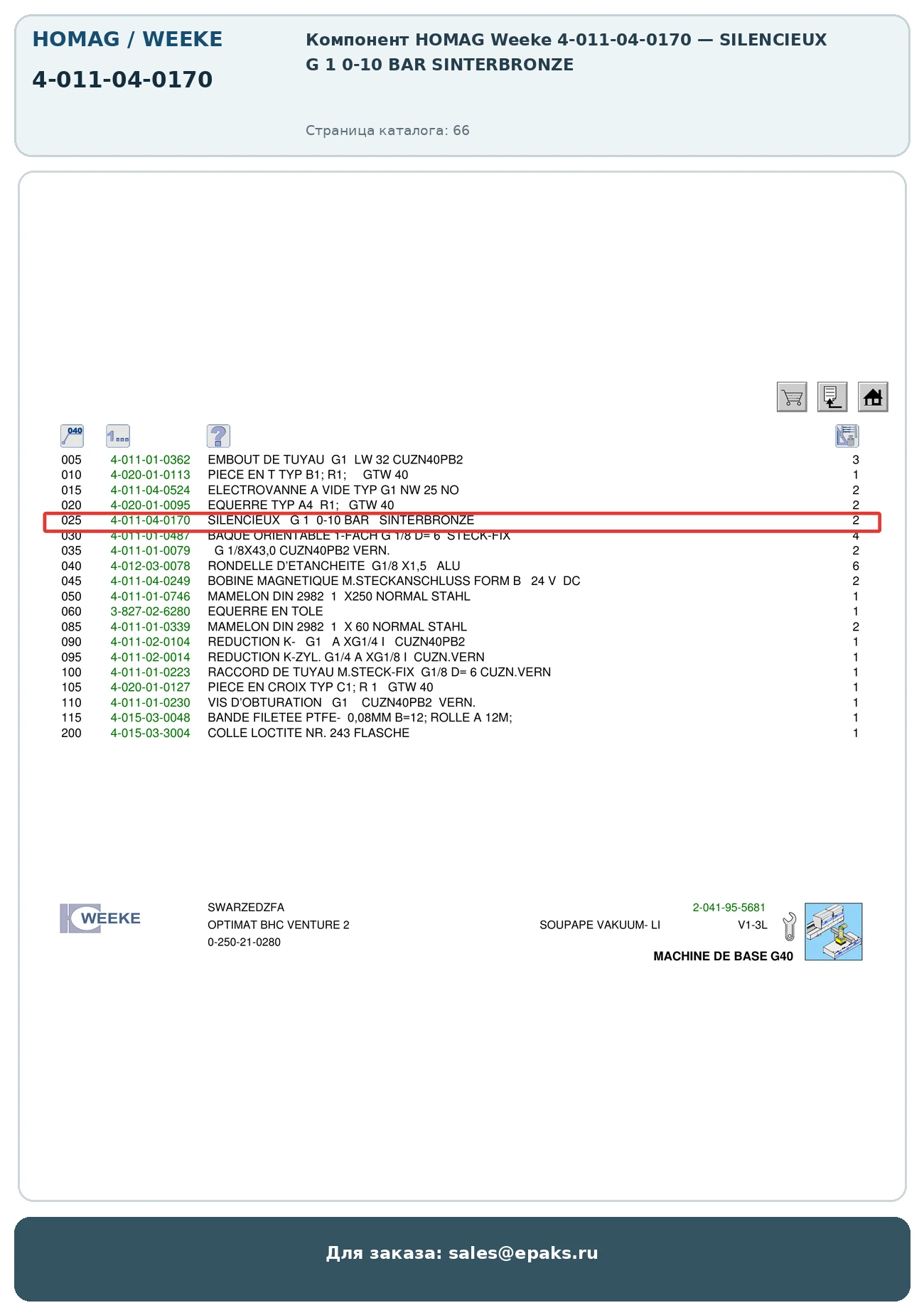 HOMAG 4-011-04-0170