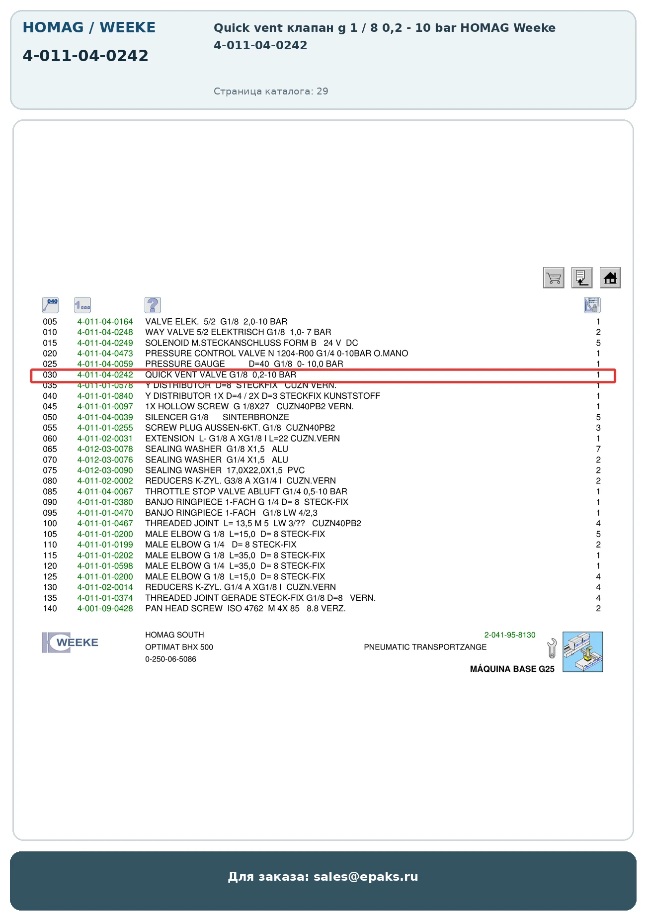 HOMAG 4-011-04-0242
