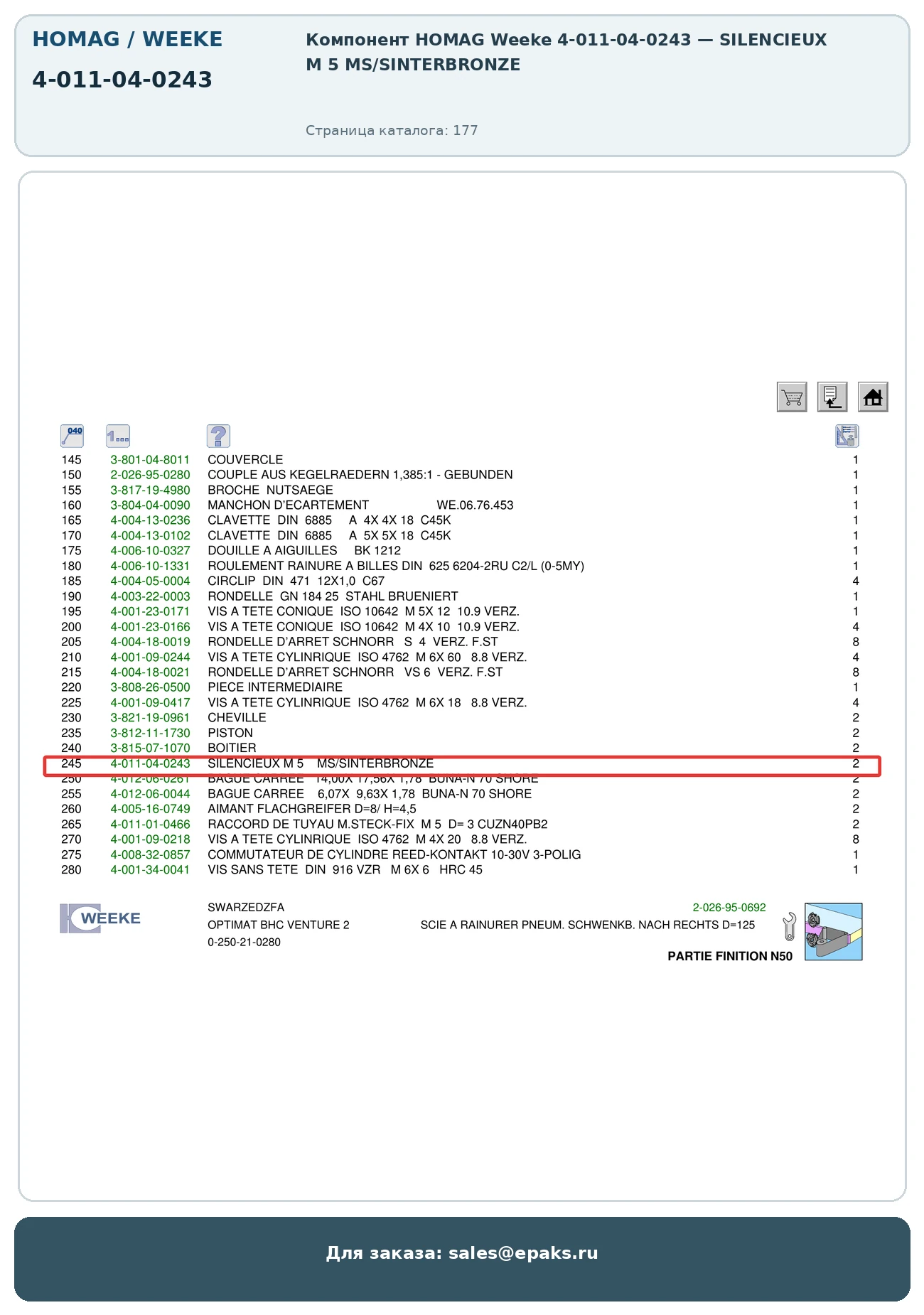 HOMAG 4-011-04-0243