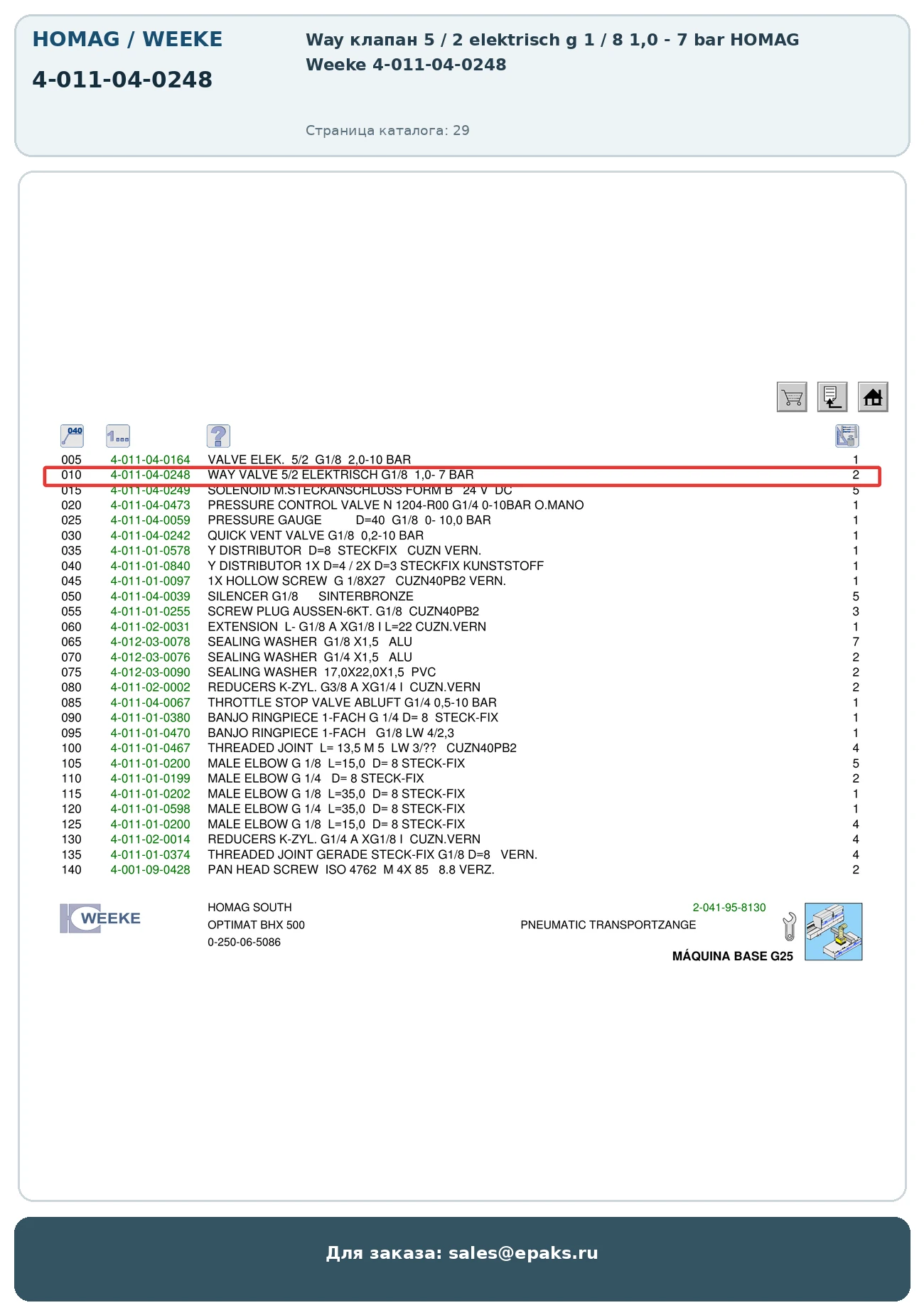 HOMAG 4-011-04-0248