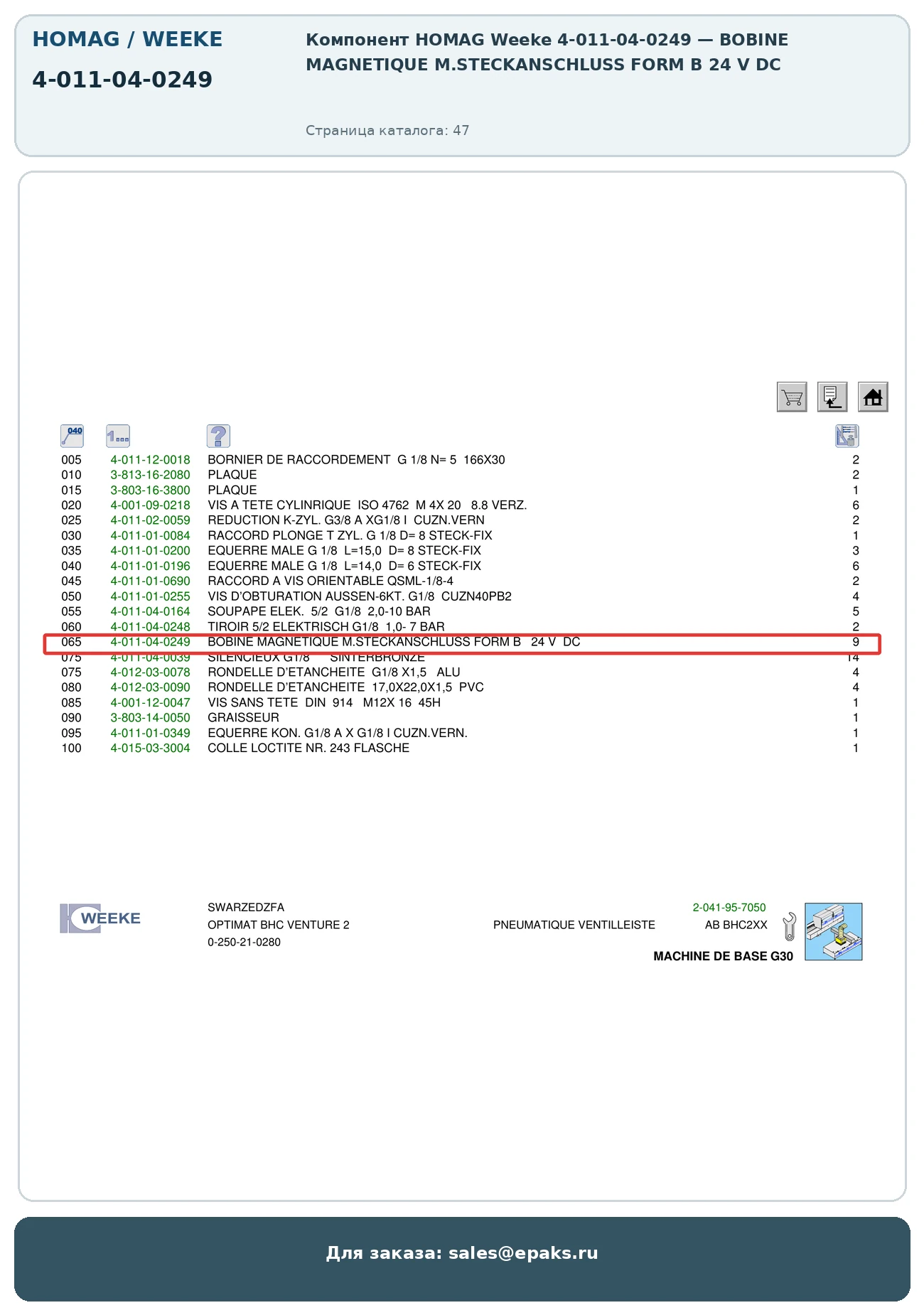 HOMAG 4-011-04-0249