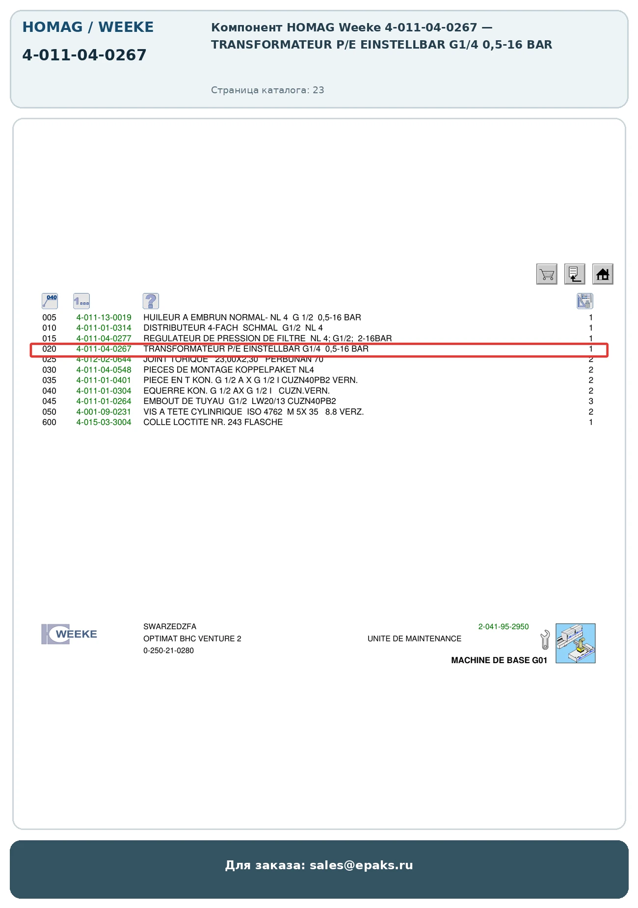 HOMAG 4-011-04-0267