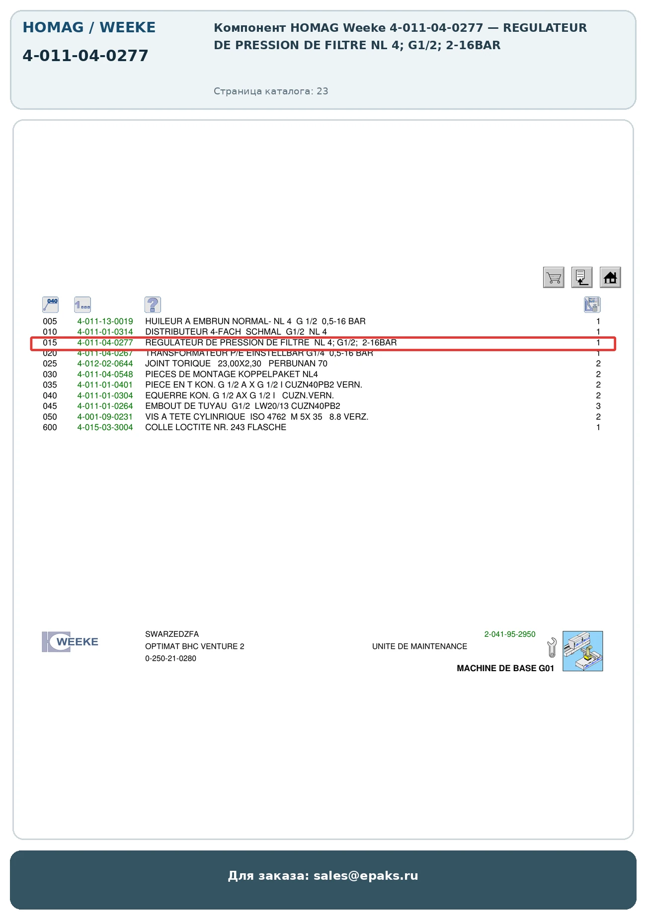 HOMAG 4-011-04-0277