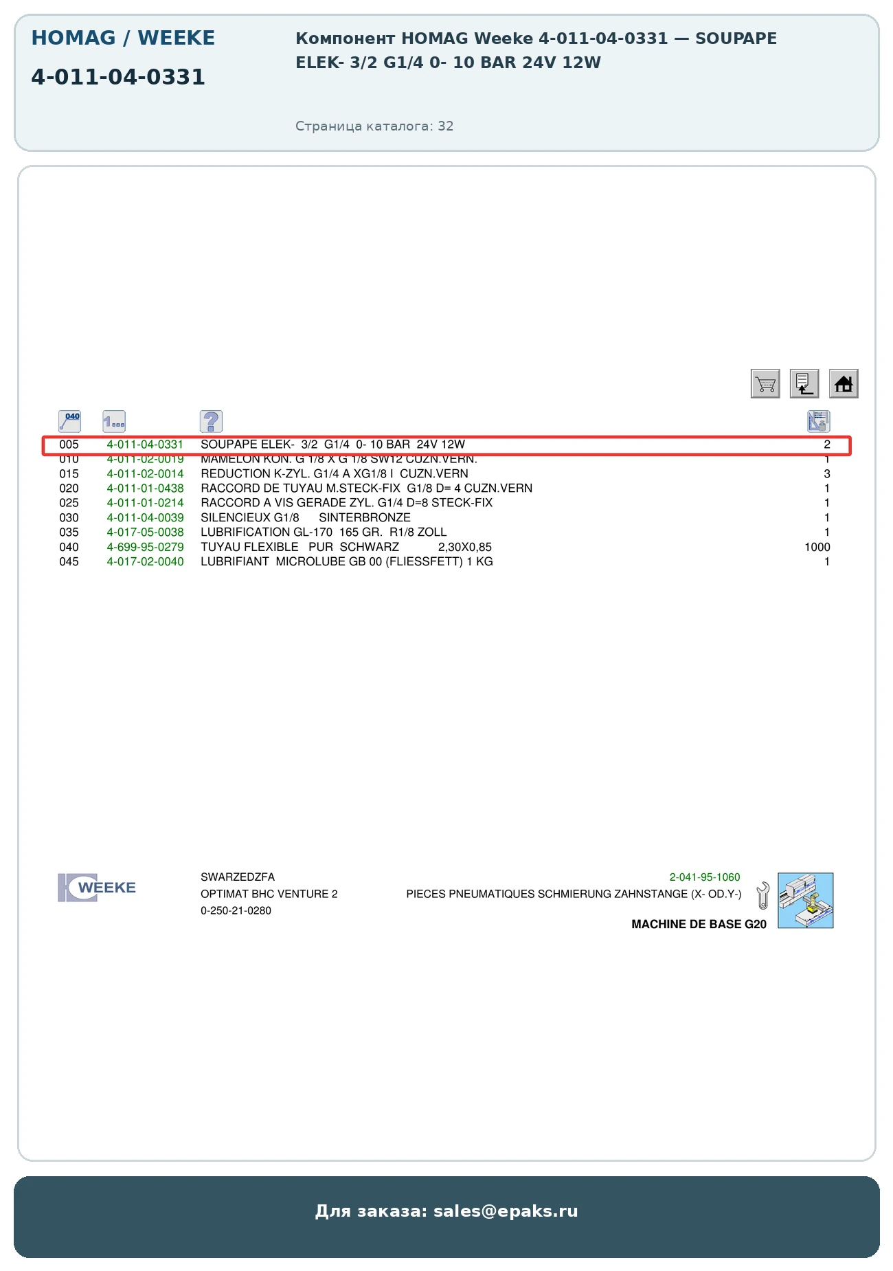 HOMAG 4-011-04-0331