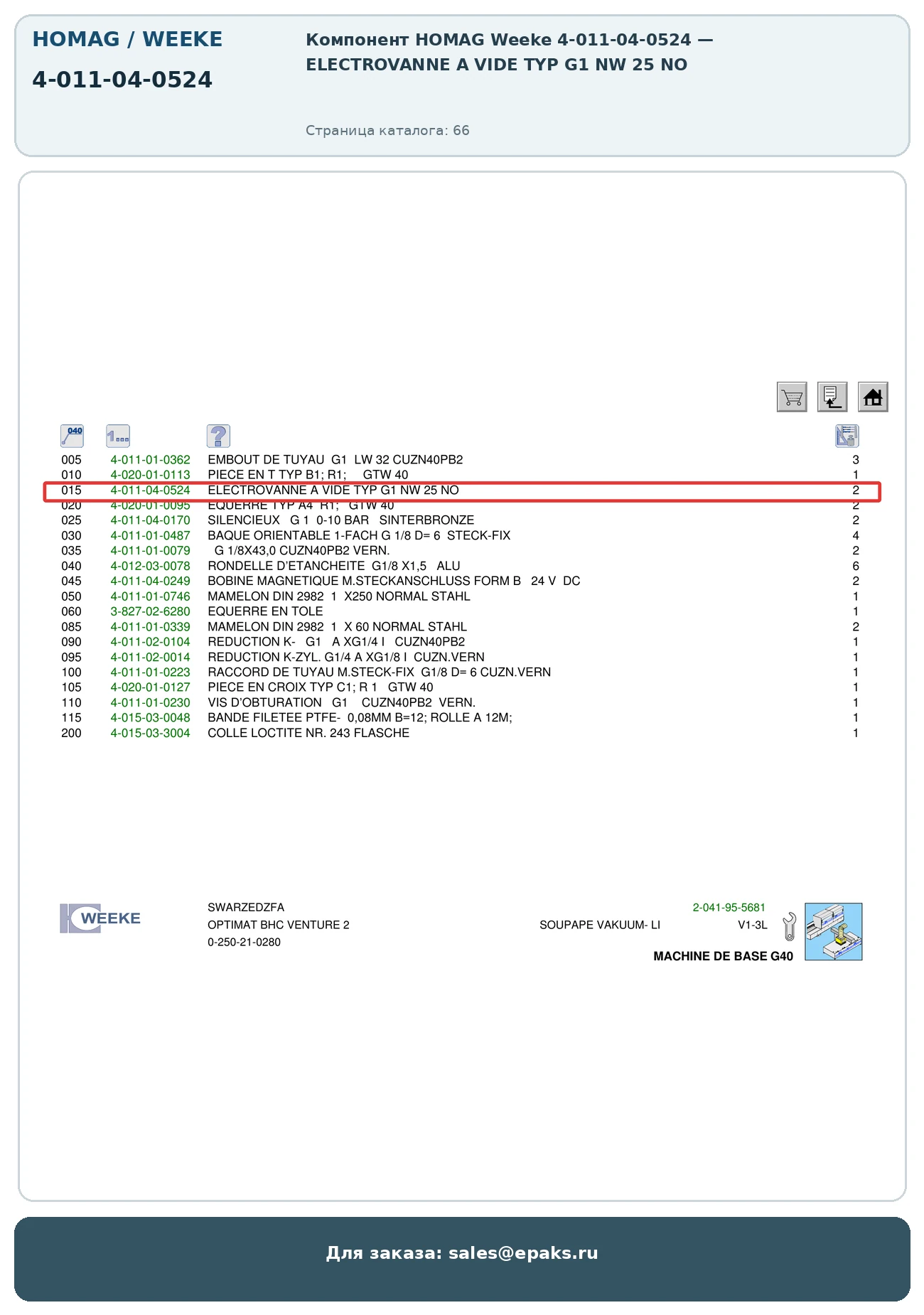 HOMAG 4-011-04-0524