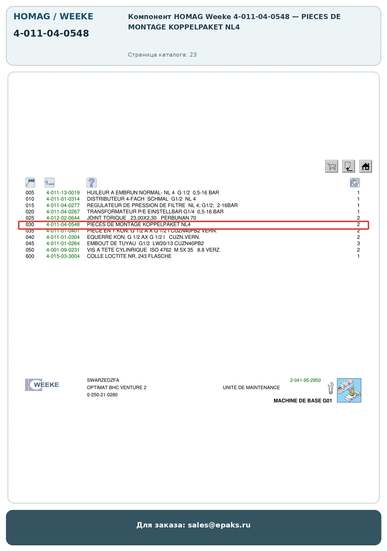HOMAG 4-011-04-0548