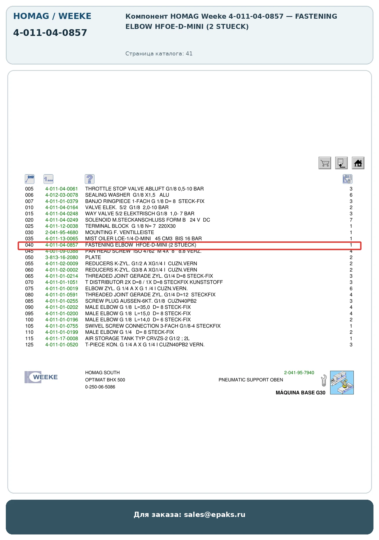 HOMAG 4-011-04-0857