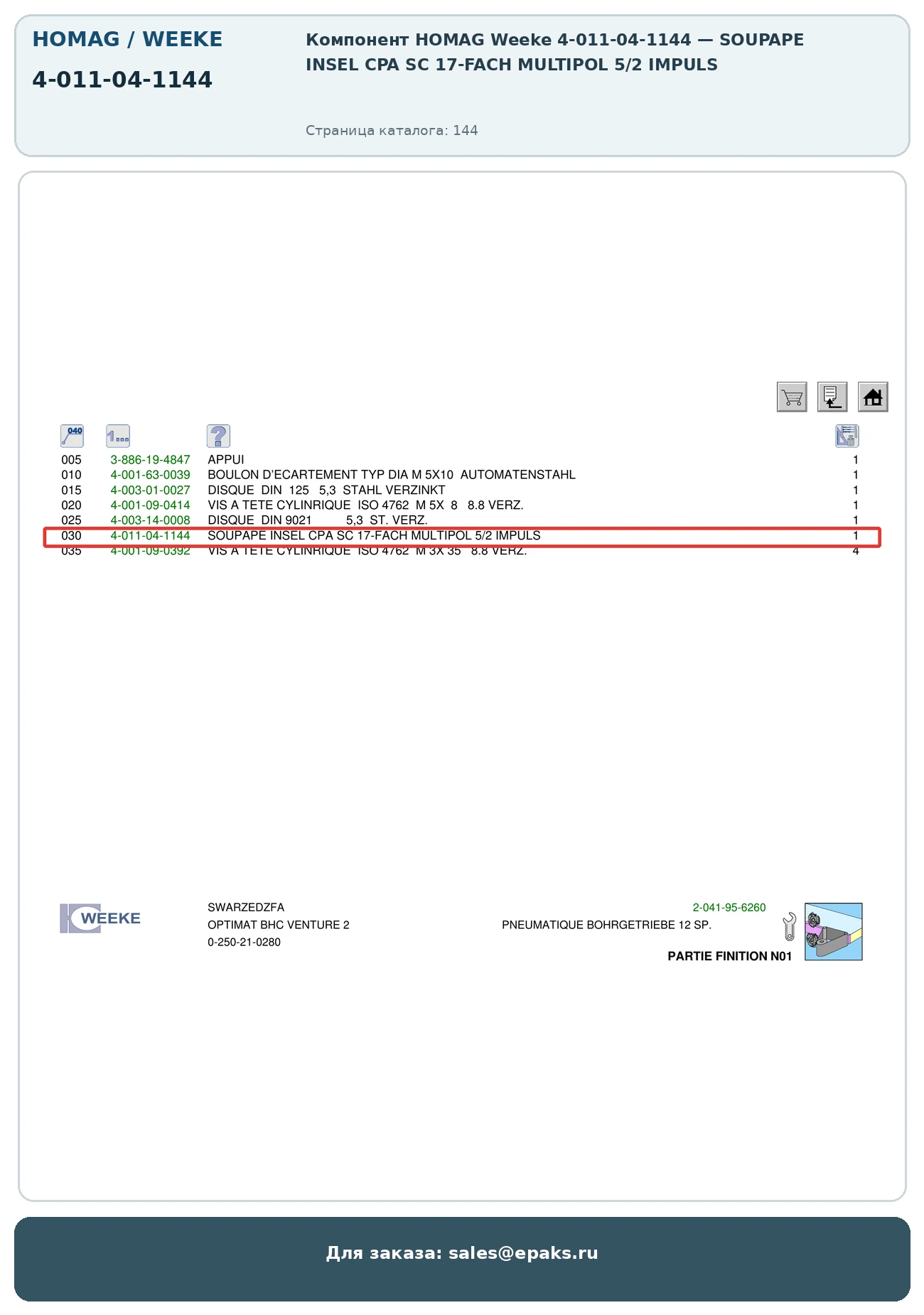 HOMAG 4-011-04-1144