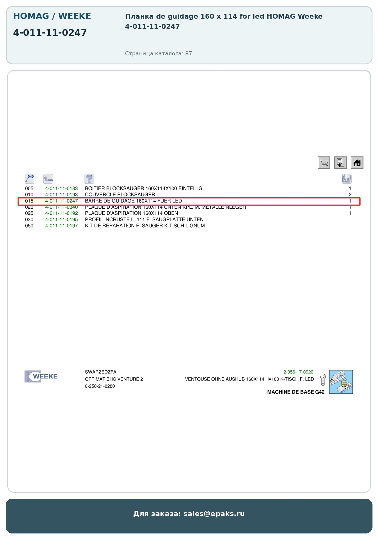 HOMAG 4-011-11-0247