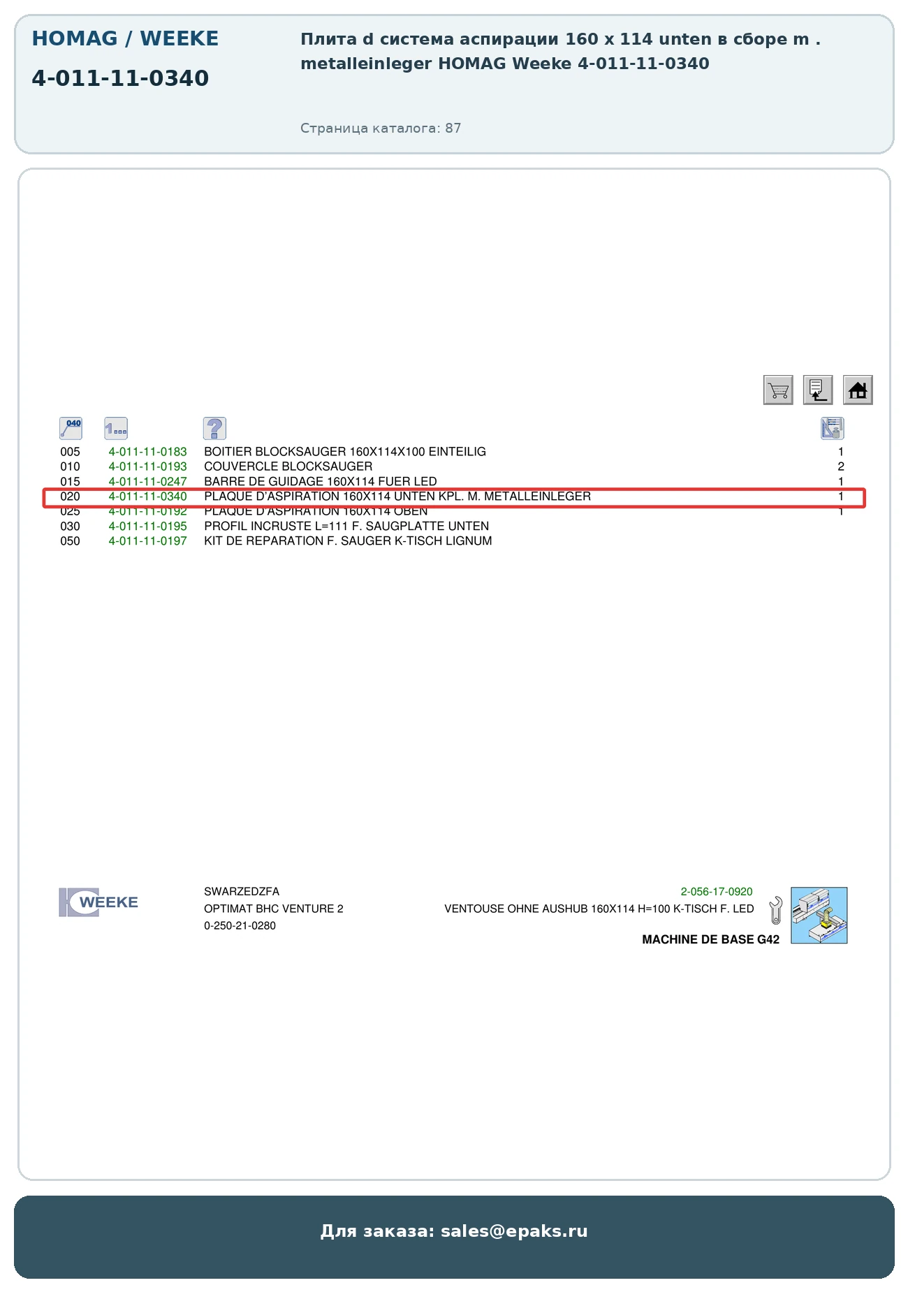 HOMAG 4-011-11-0340
