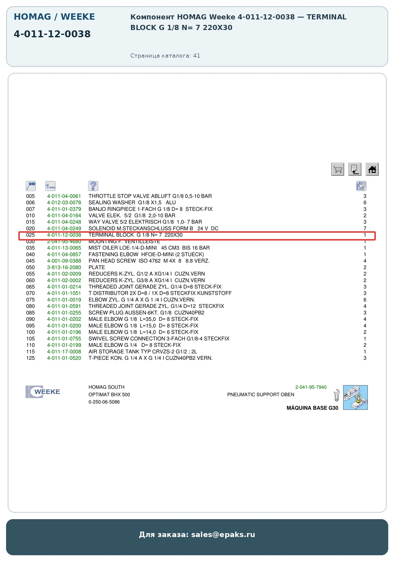 HOMAG 4-011-12-0038