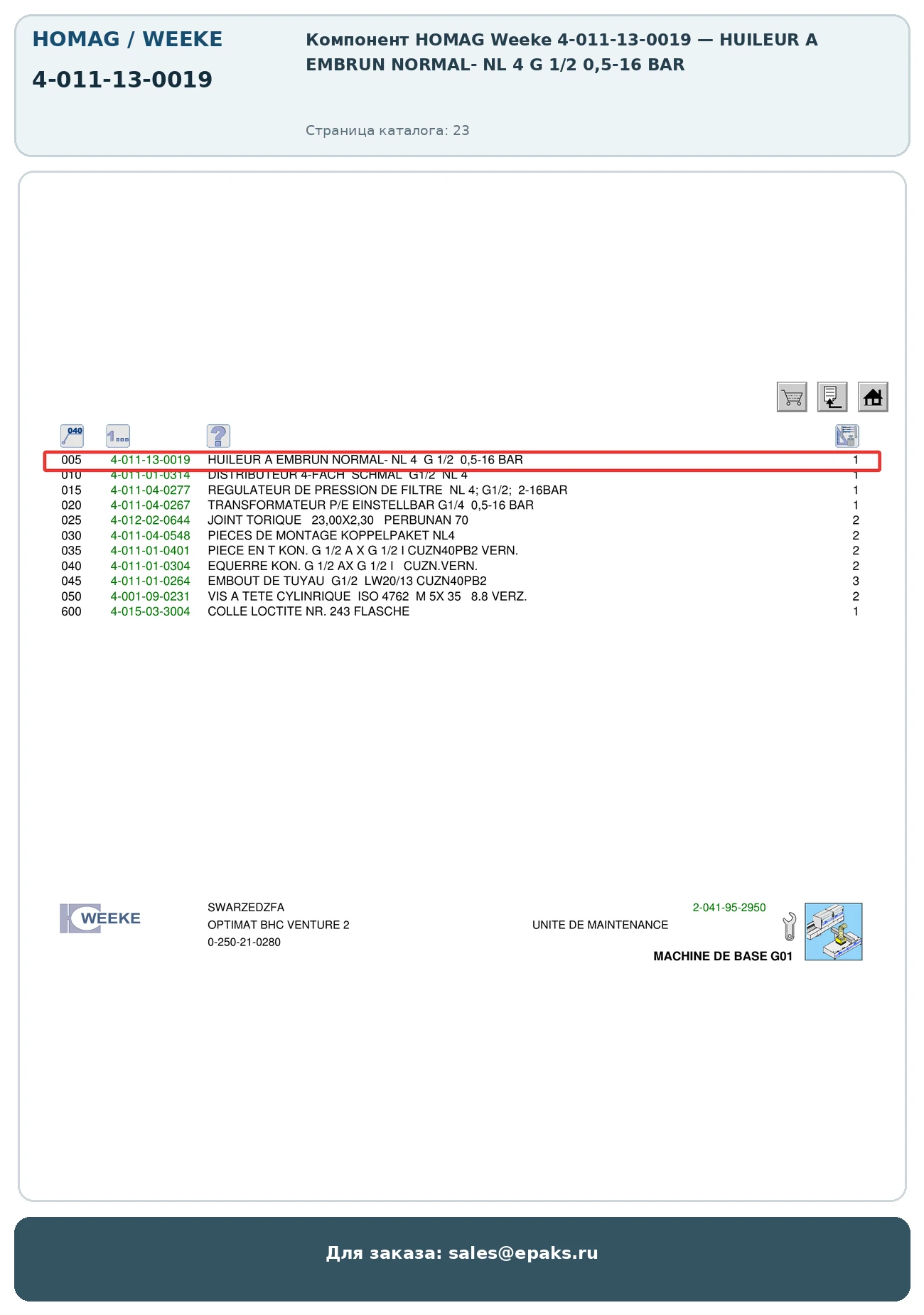 HOMAG 4-011-13-0019