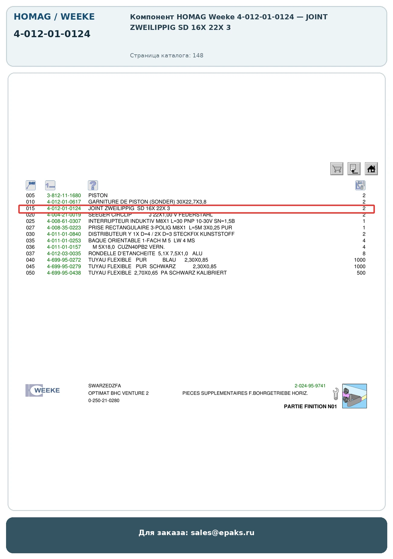 HOMAG 4-012-01-0124