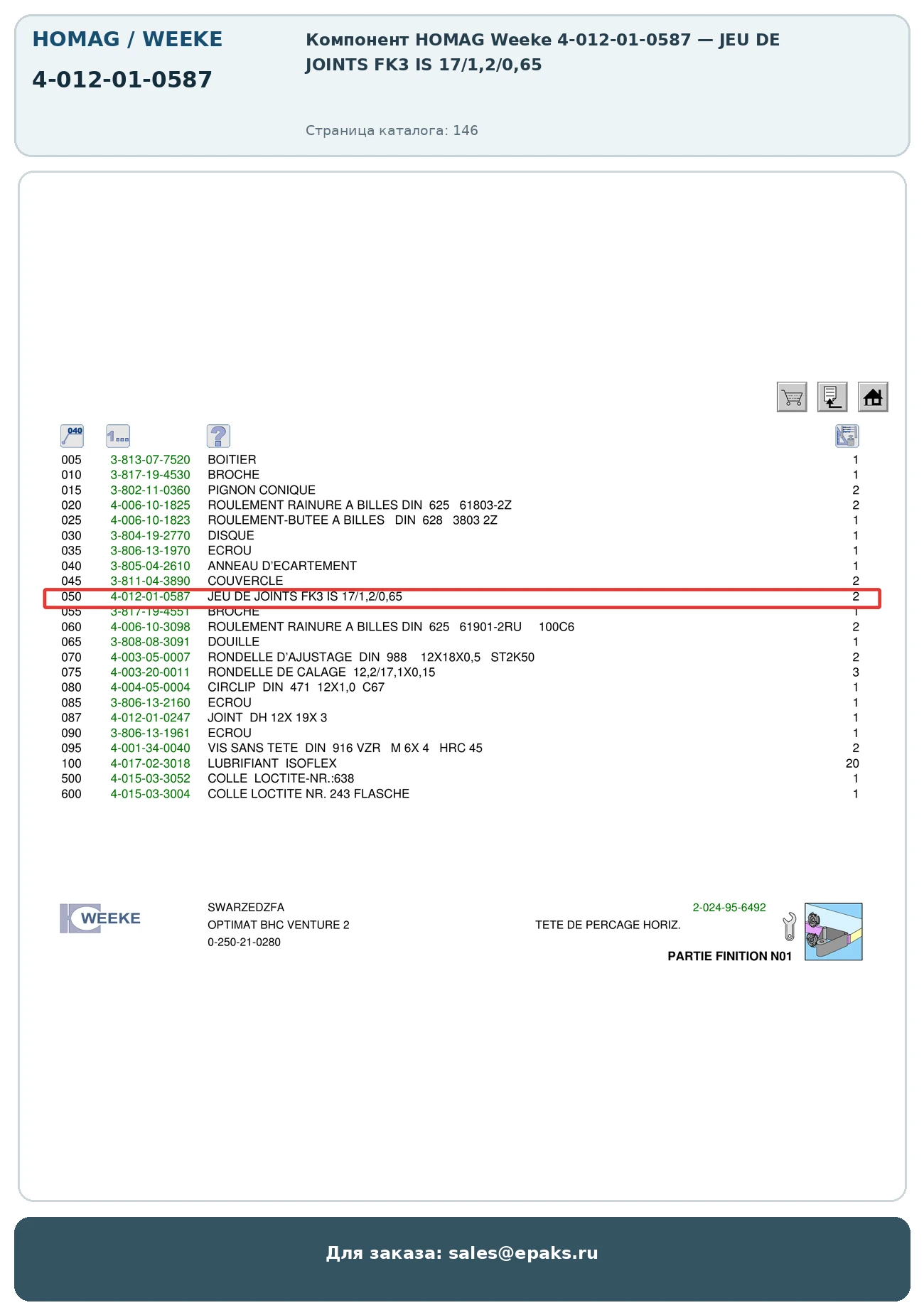 HOMAG 4-012-01-0587