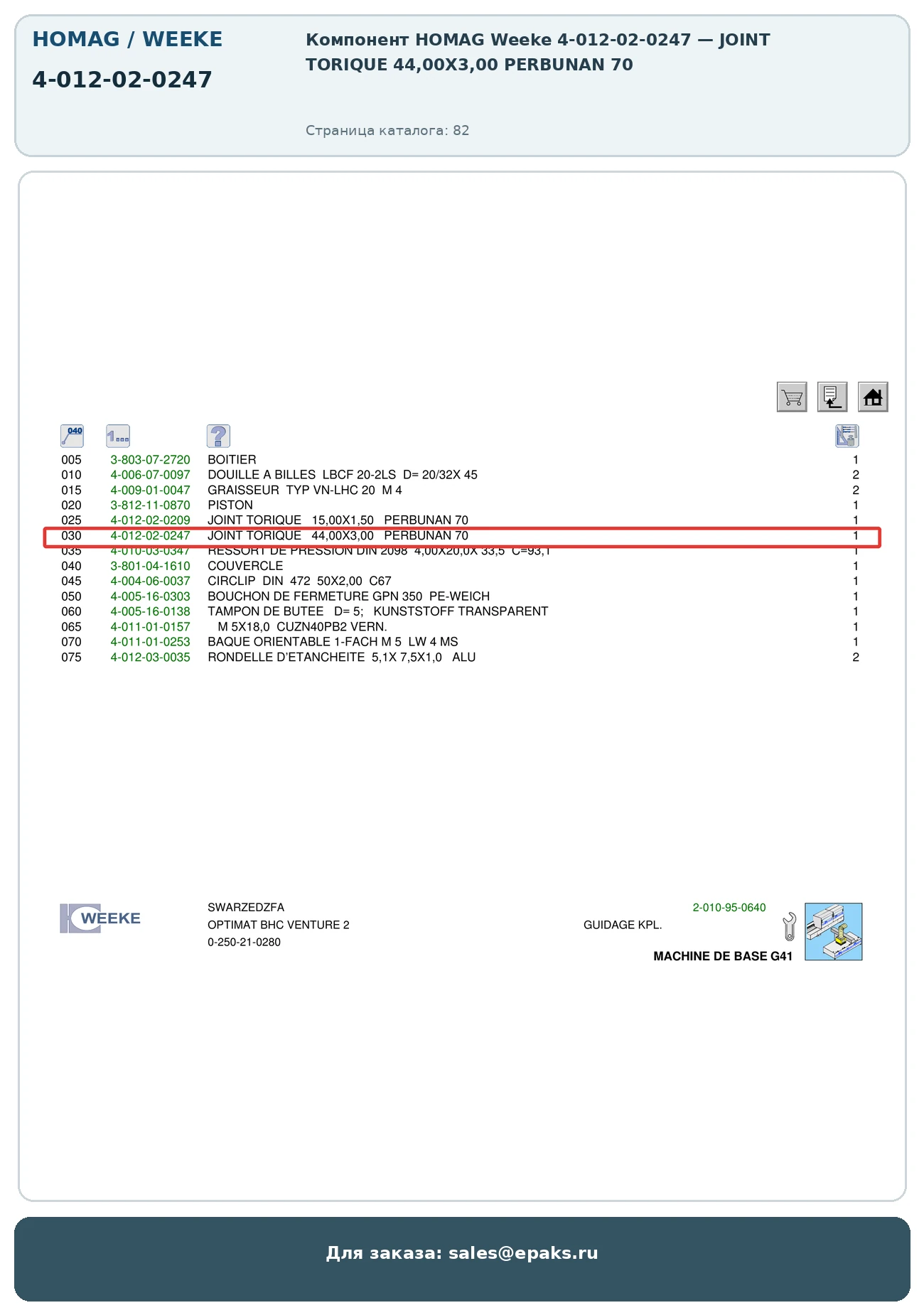 HOMAG 4-012-02-0247
