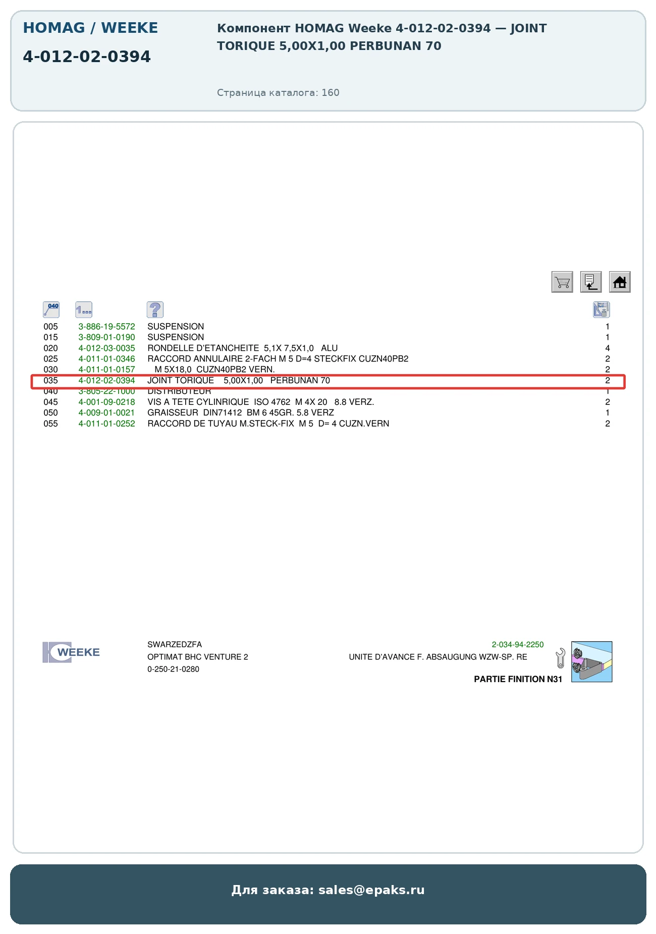 HOMAG 4-012-02-0394