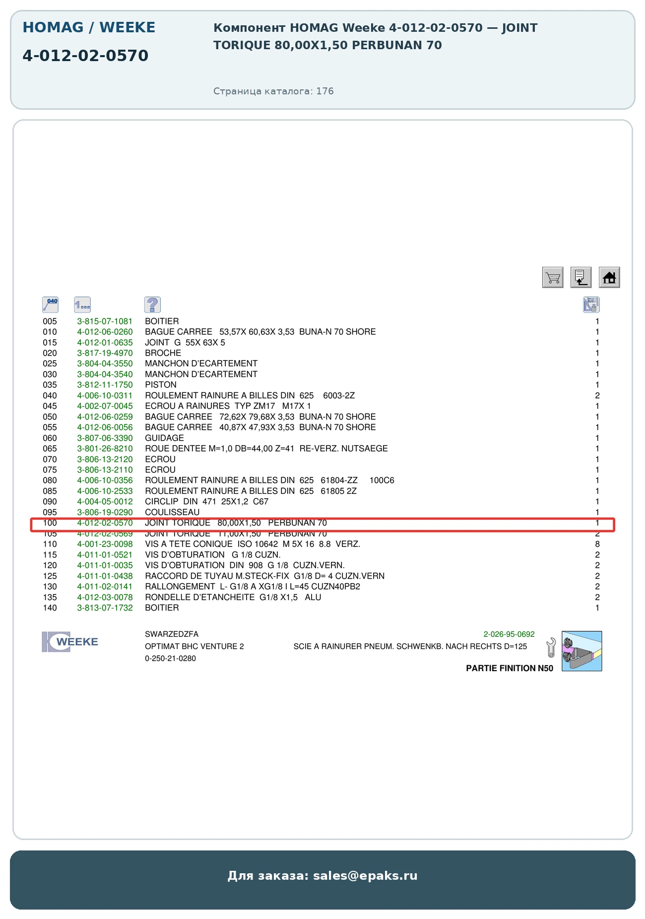 HOMAG 4-012-02-0570