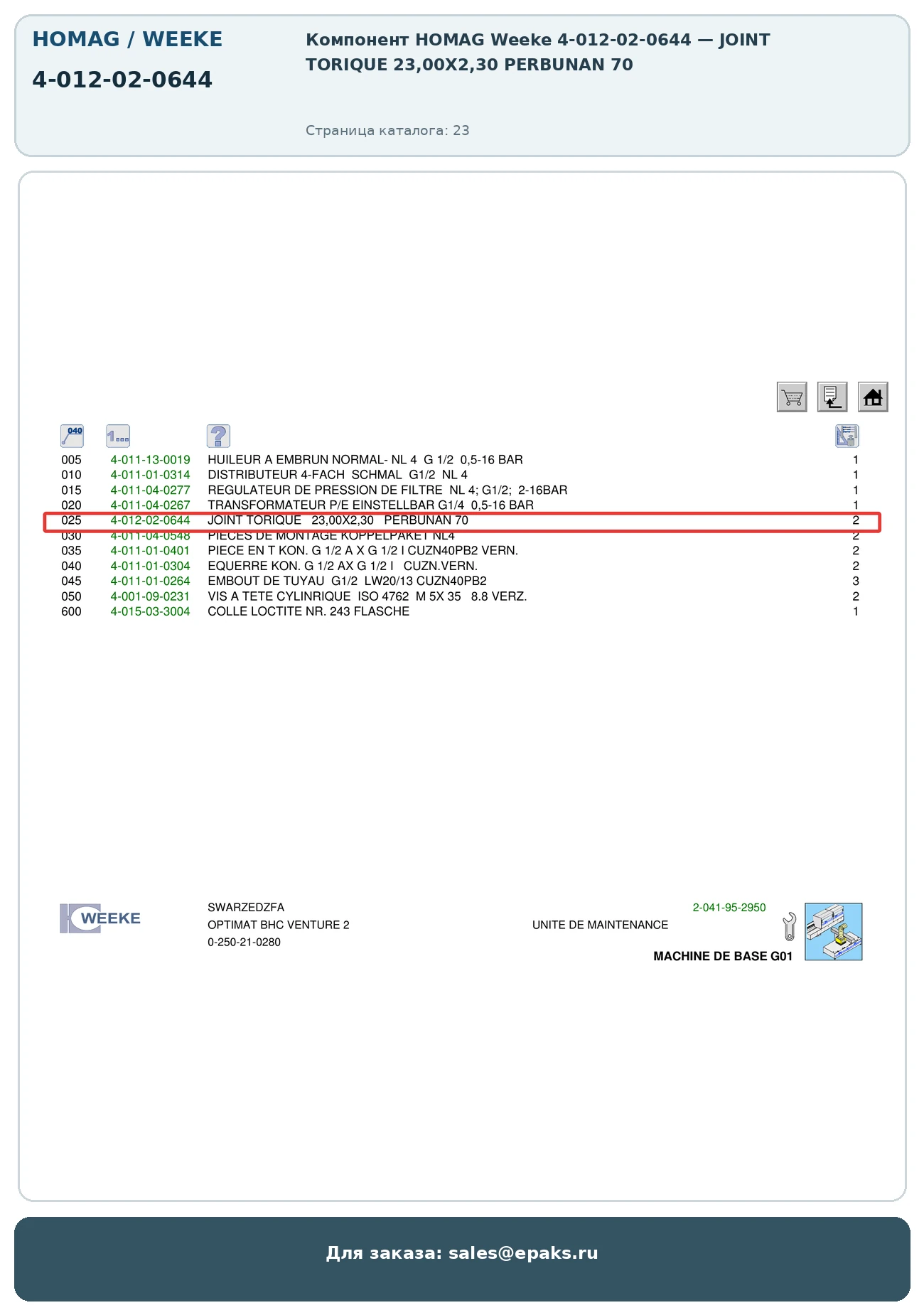 HOMAG 4-012-02-0644