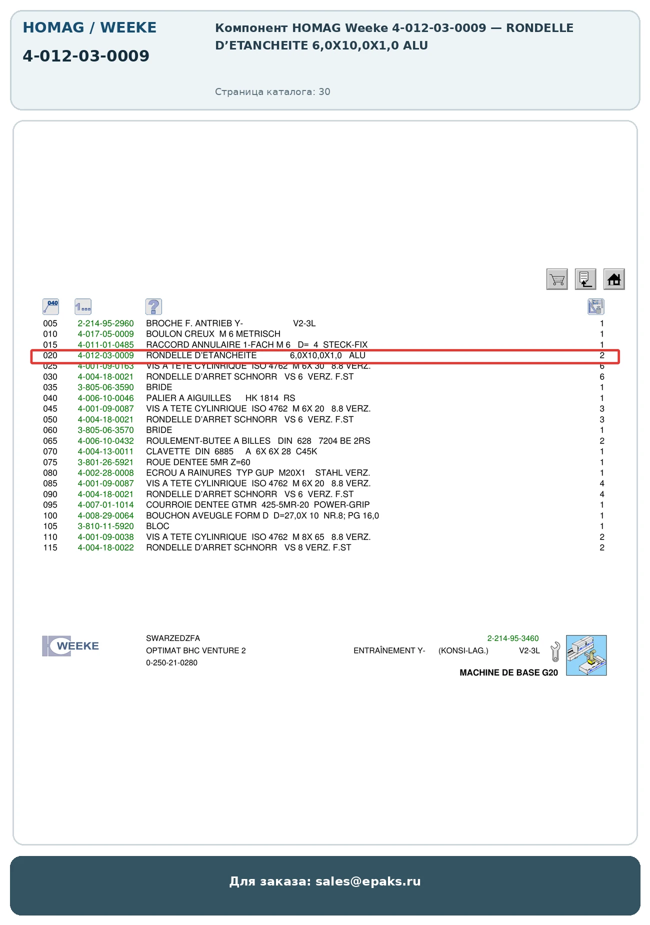 HOMAG 4-012-03-0009