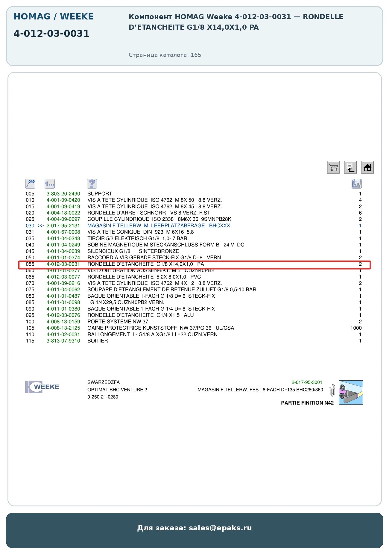 HOMAG 4-012-03-0031