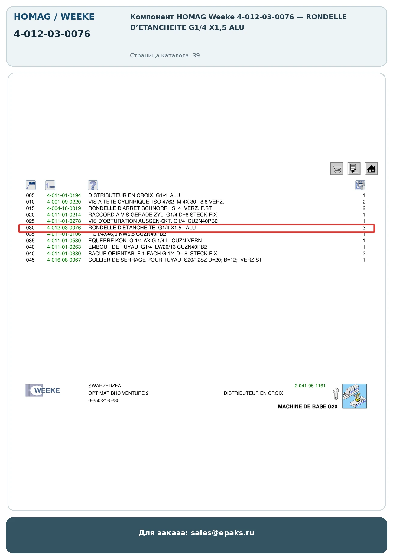 HOMAG 4-012-03-0076