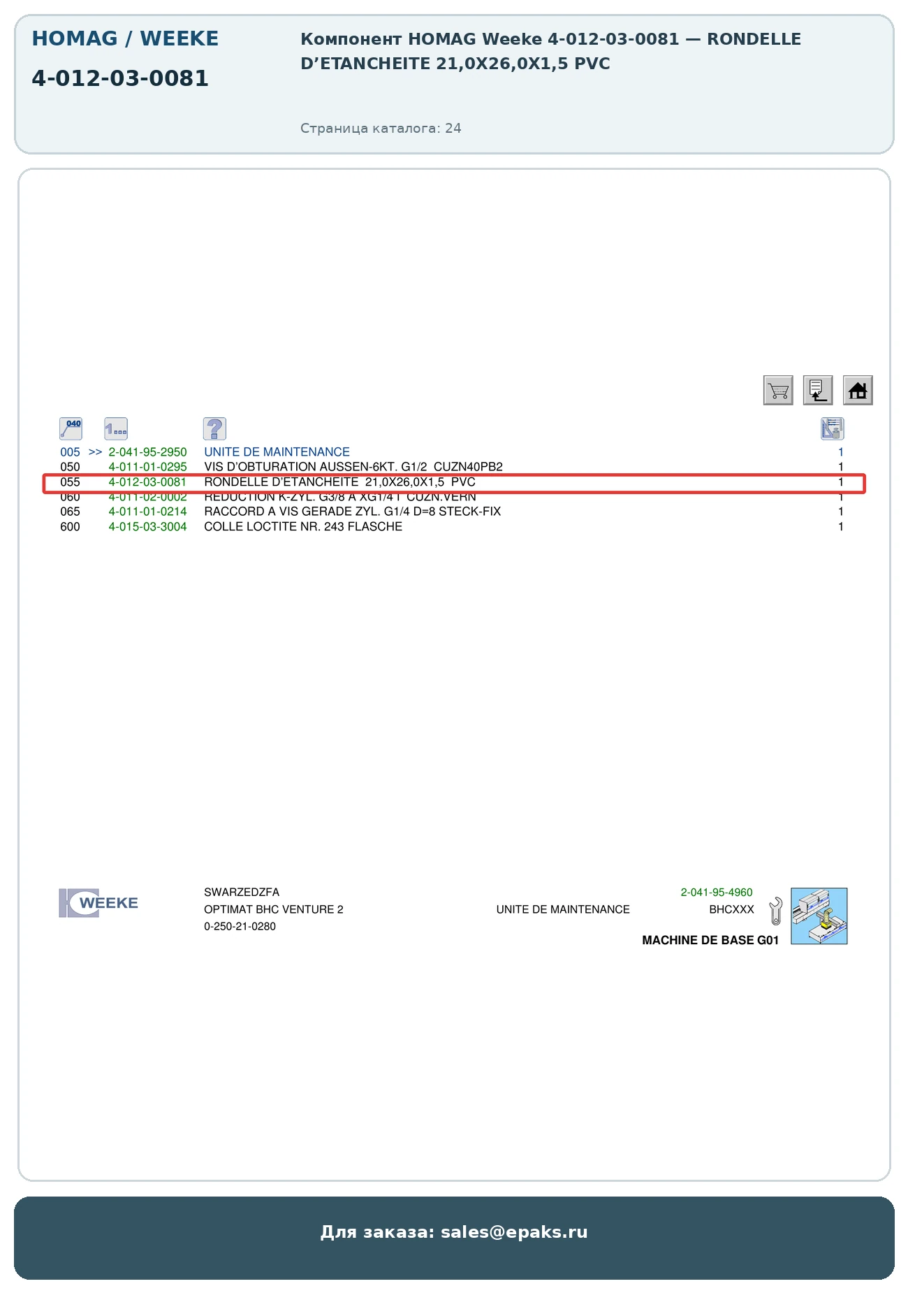 HOMAG 4-012-03-0081