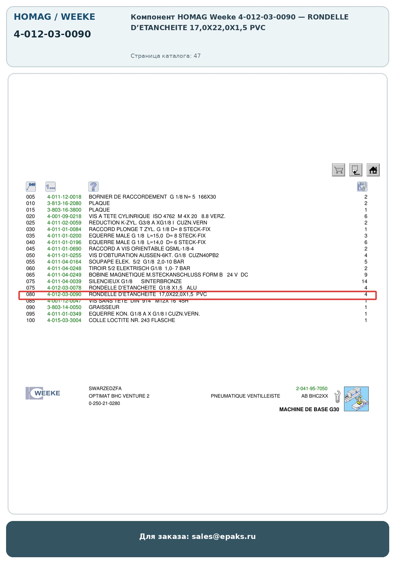 HOMAG 4-012-03-0090
