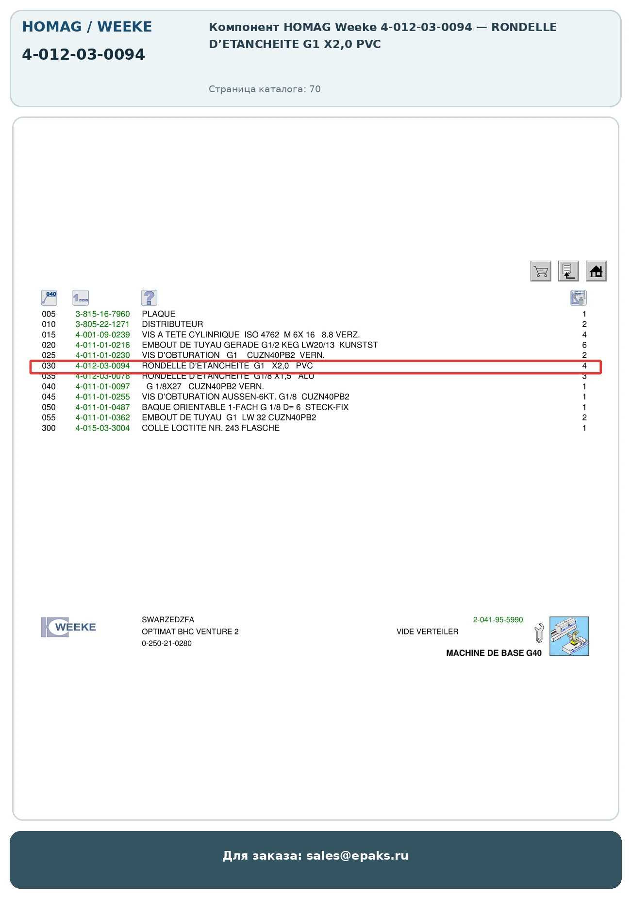 HOMAG 4-012-03-0094