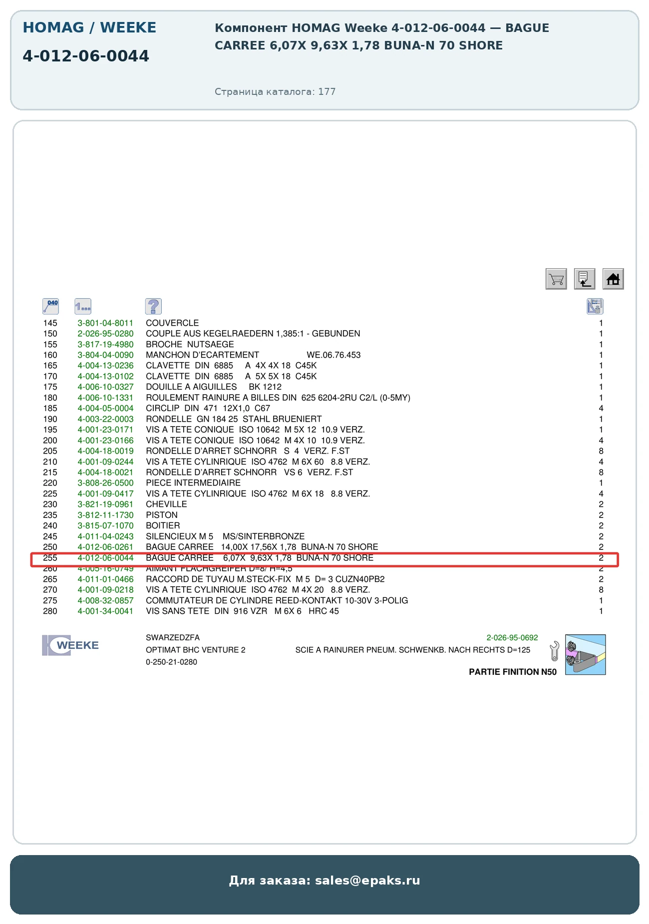 HOMAG 4-012-06-0044