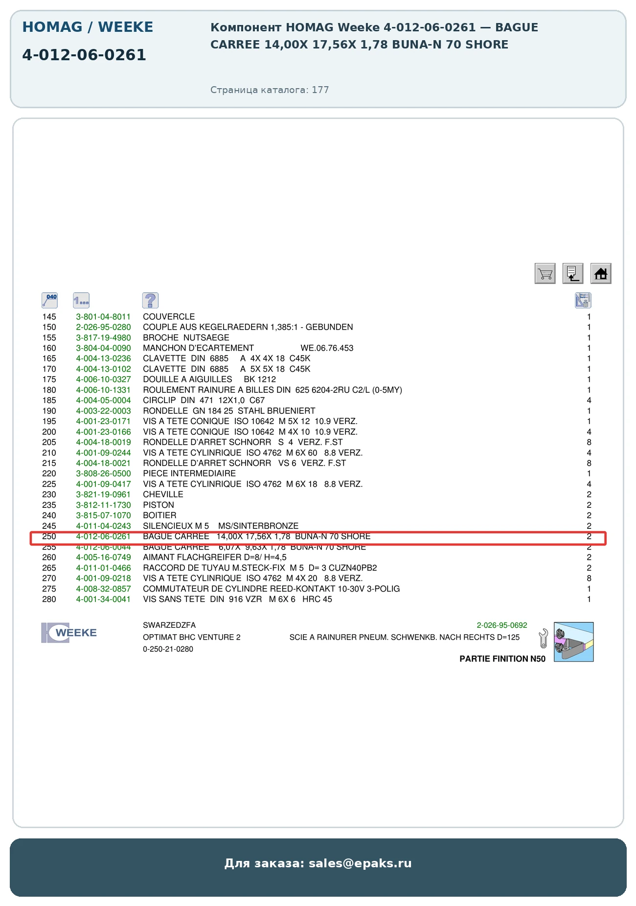 HOMAG 4-012-06-0261