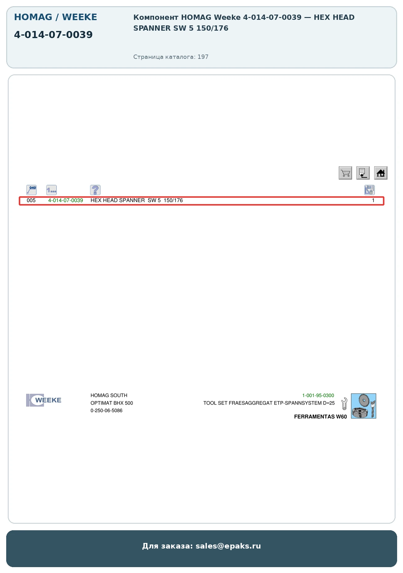 HOMAG 4-014-07-0039