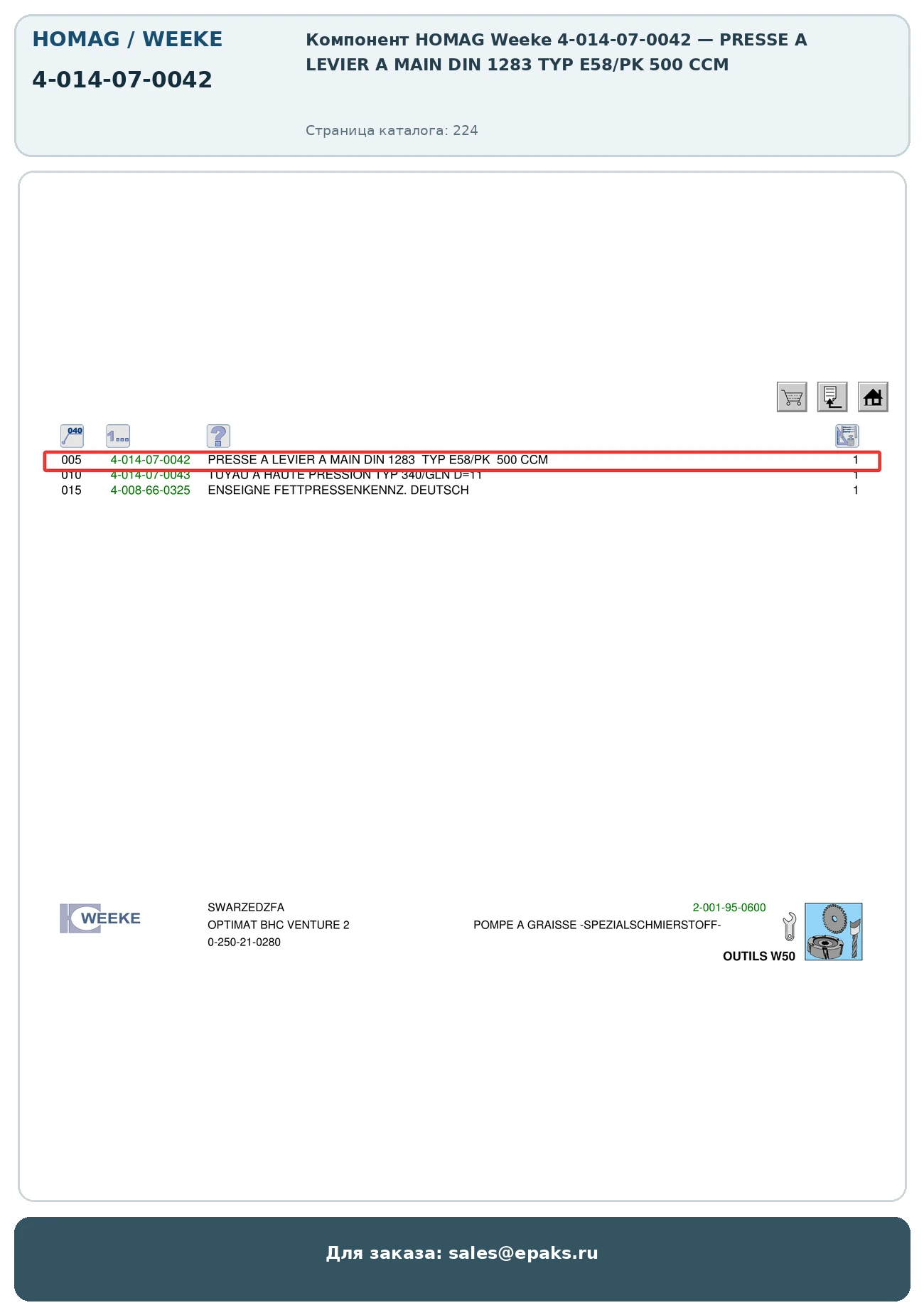 HOMAG 4-014-07-0042