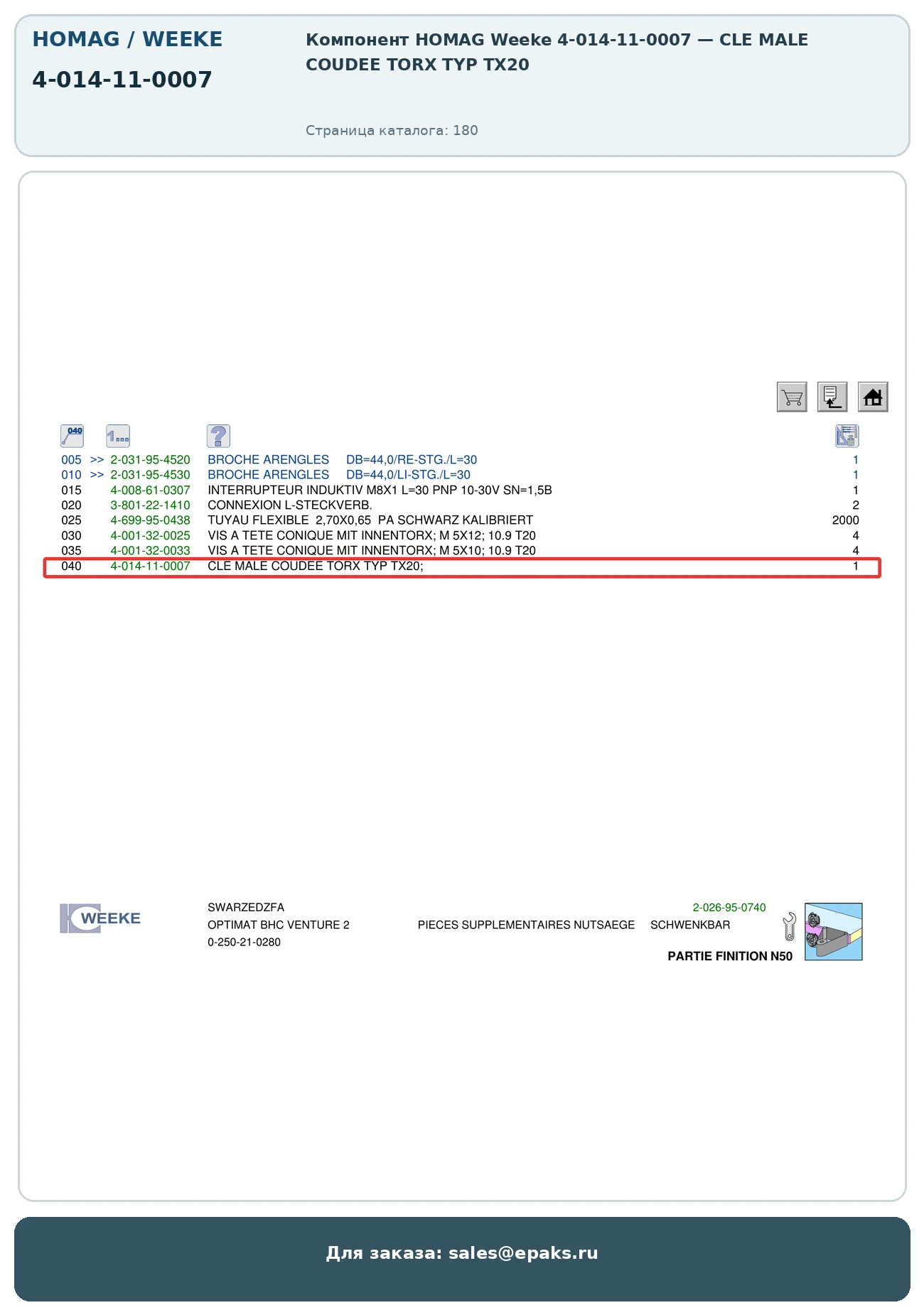 HOMAG 4-014-11-0007