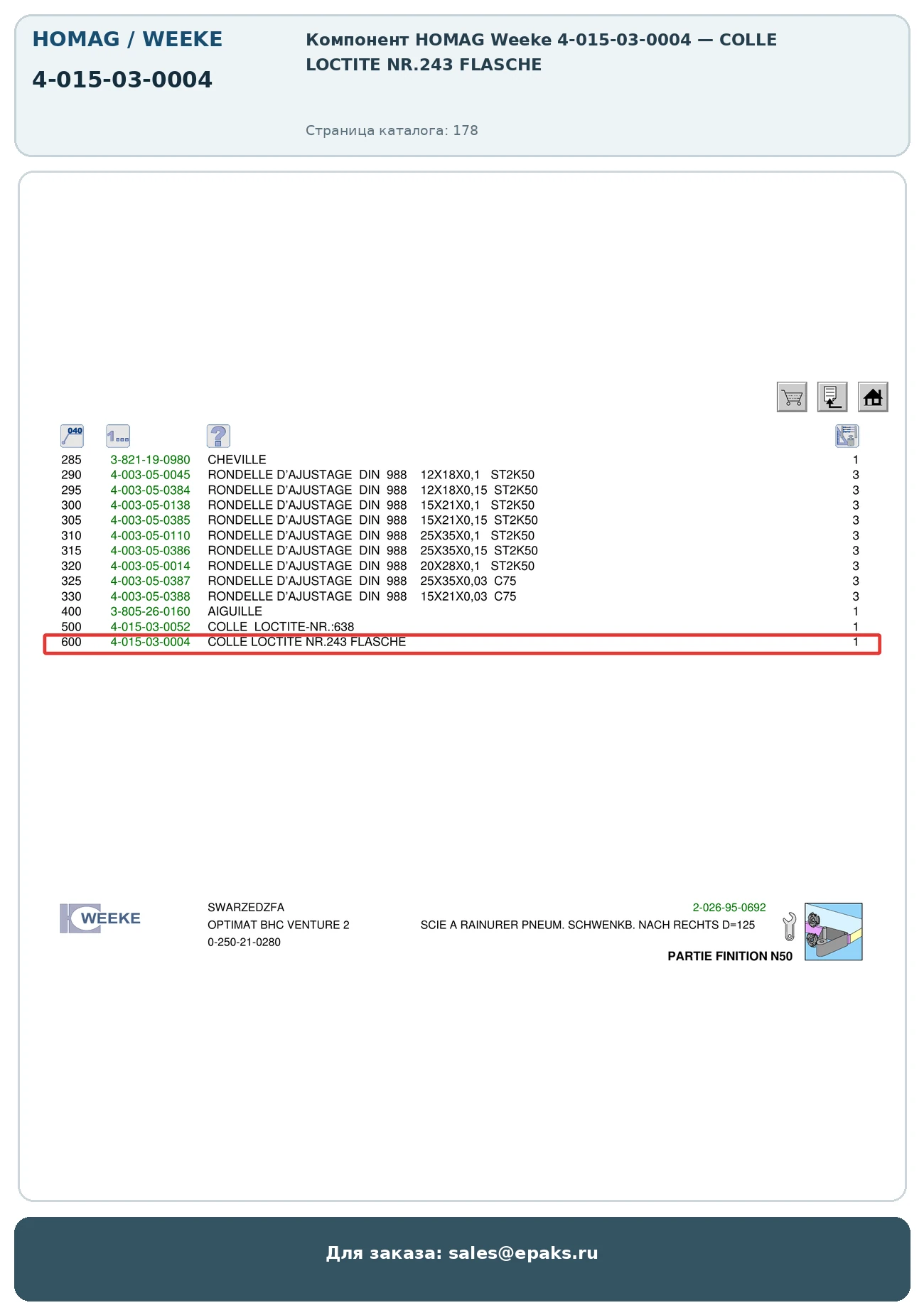 HOMAG 4-015-03-0004
