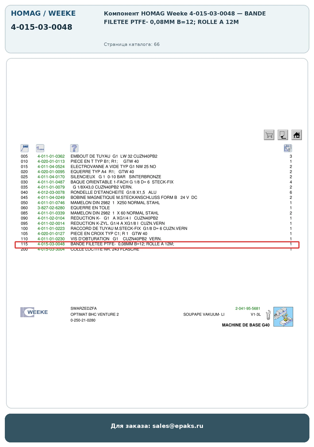 HOMAG 4-015-03-0048