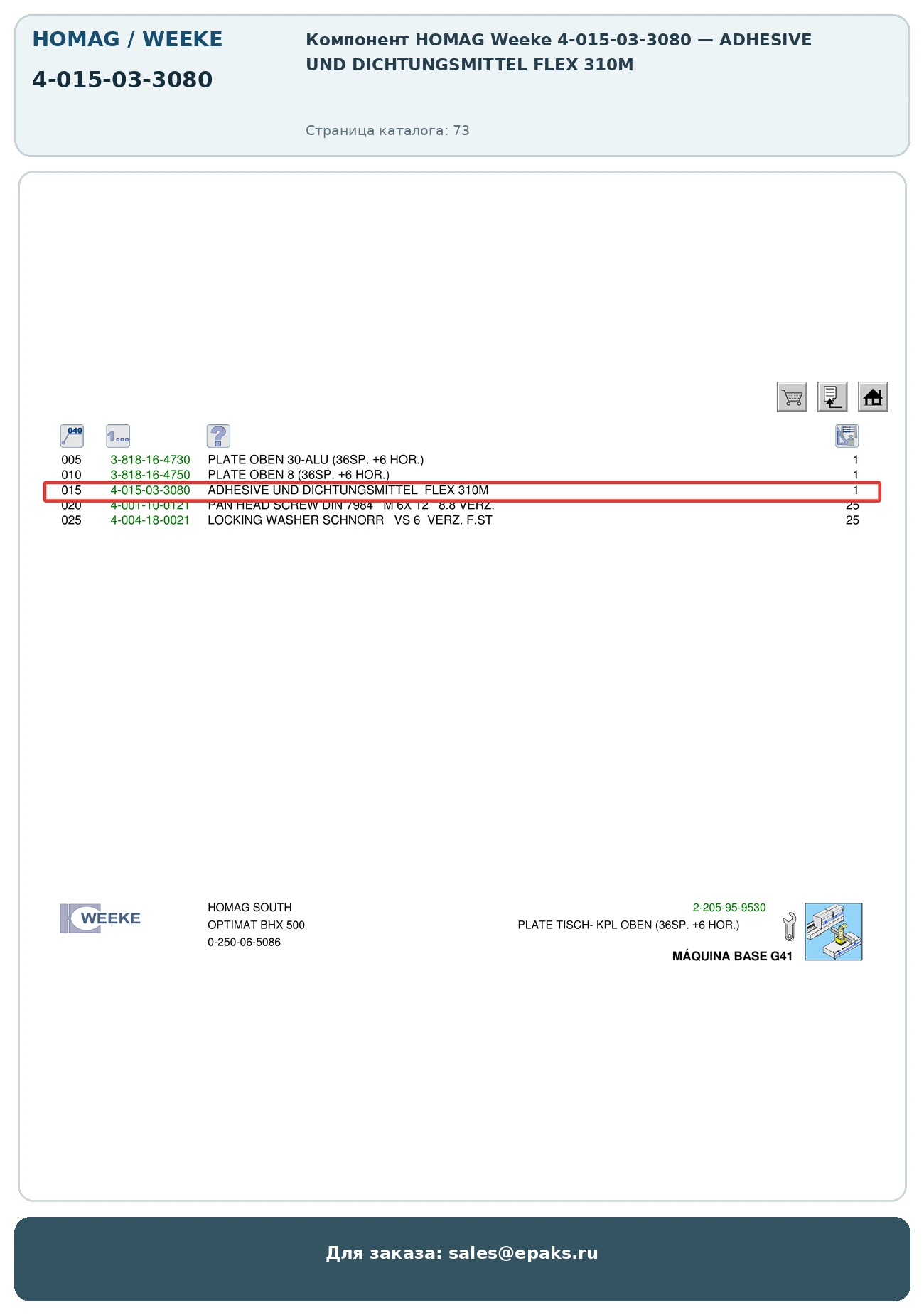 HOMAG 4-015-03-3080