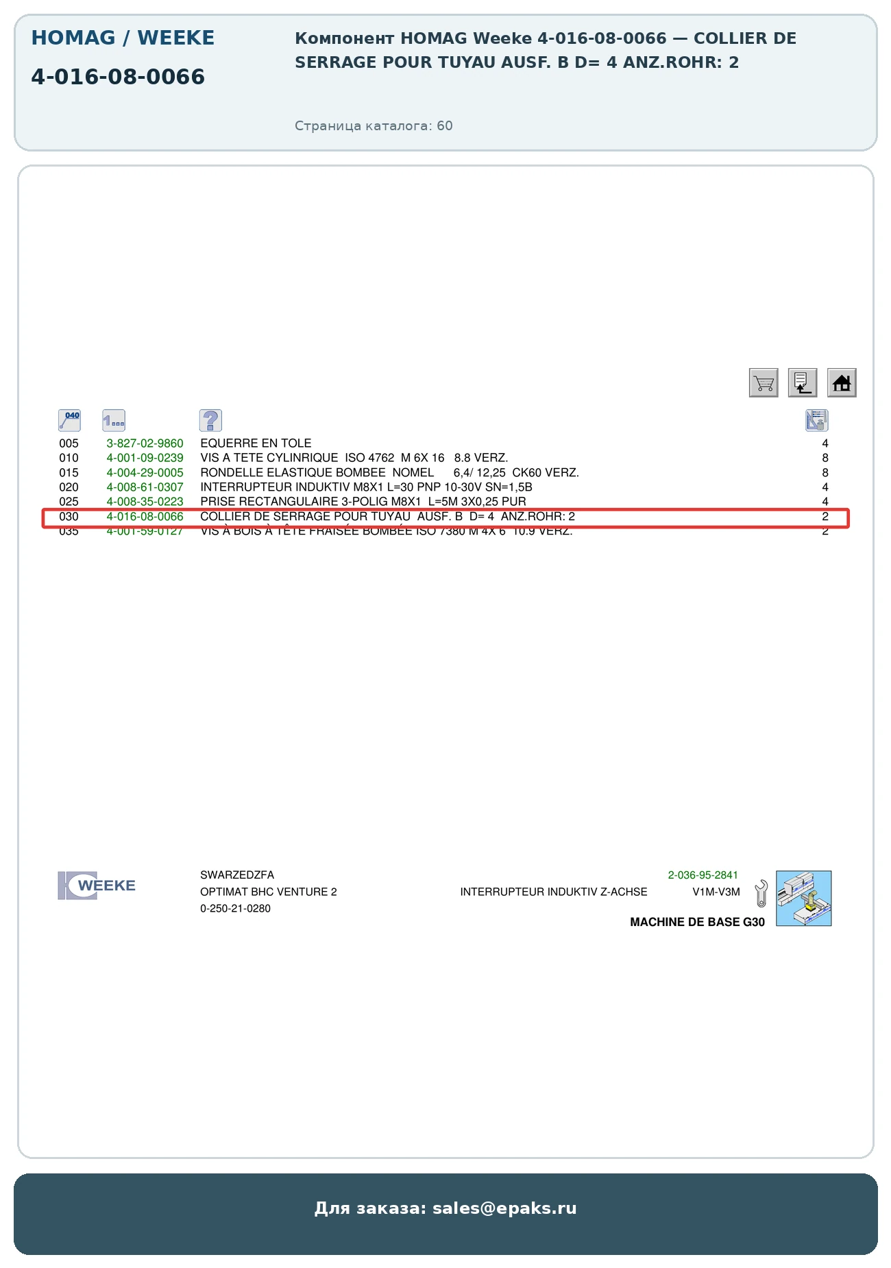 HOMAG 4-016-08-0066
