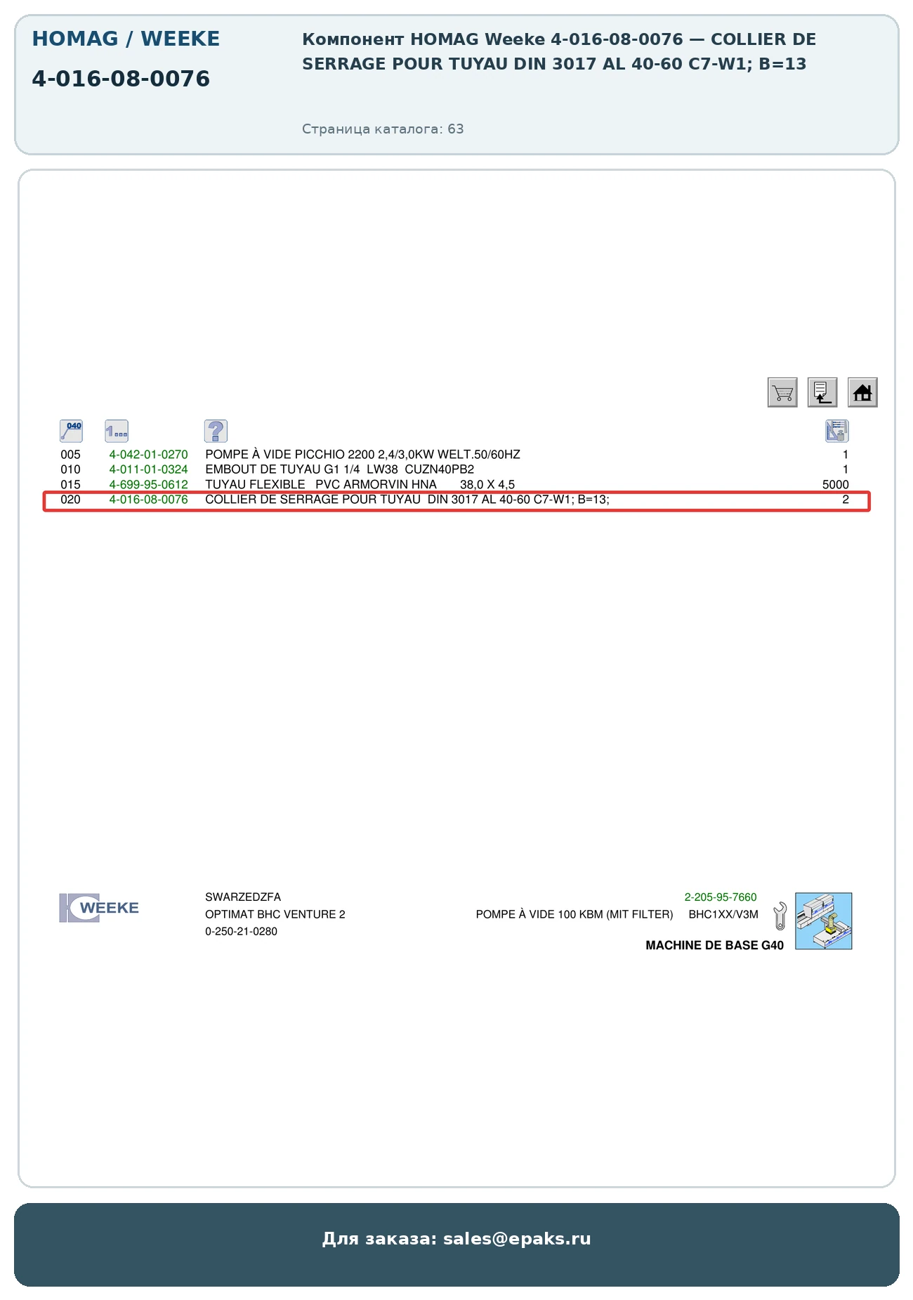 HOMAG 4-016-08-0076