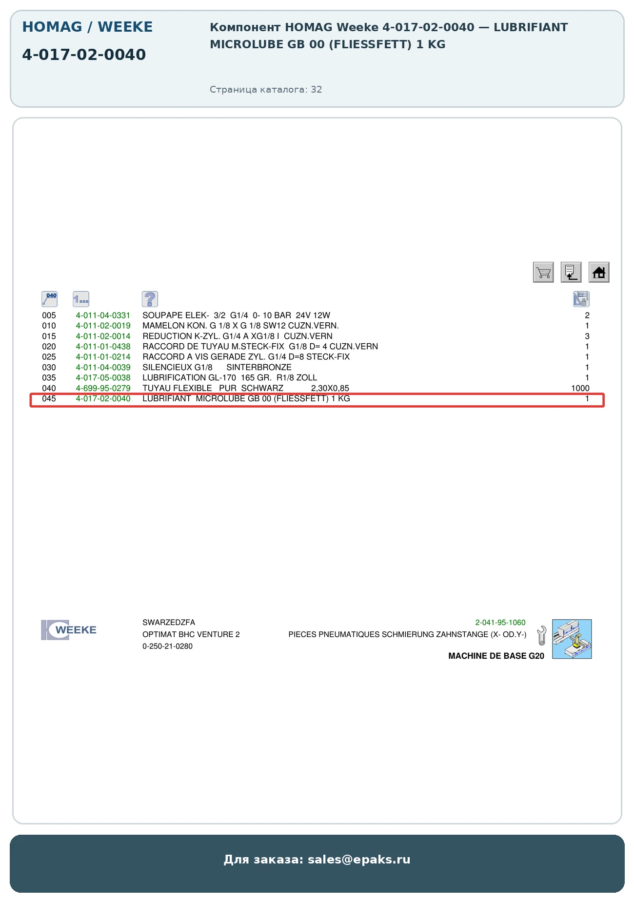 HOMAG 4-017-02-0040
