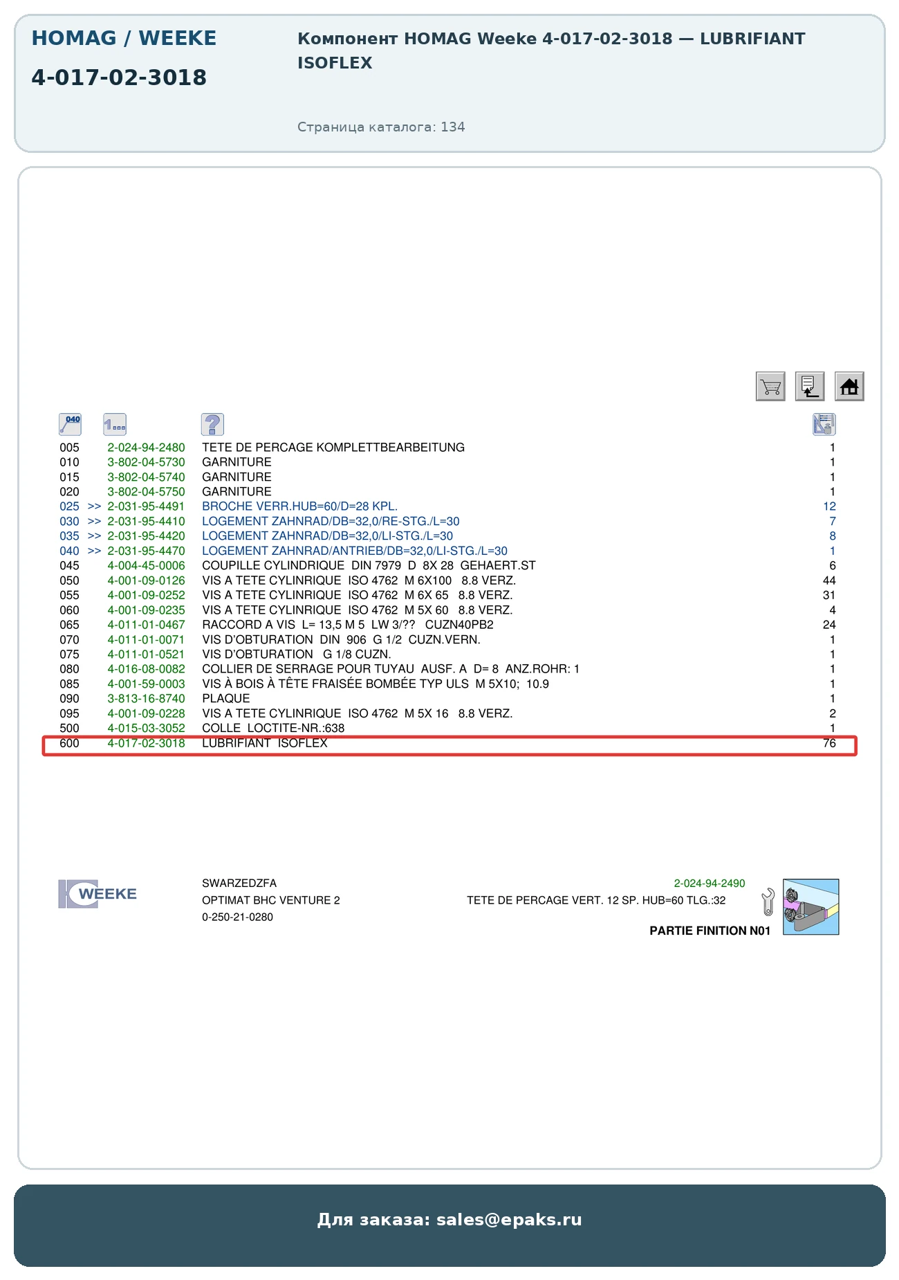 HOMAG 4-017-02-3018