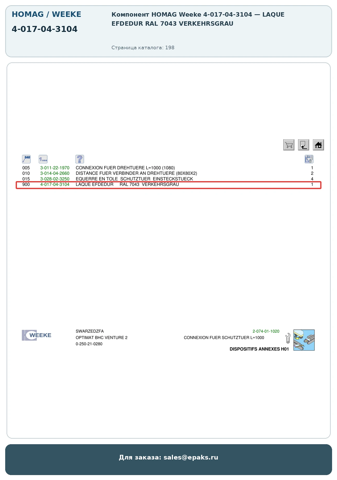 HOMAG 4-017-04-3104