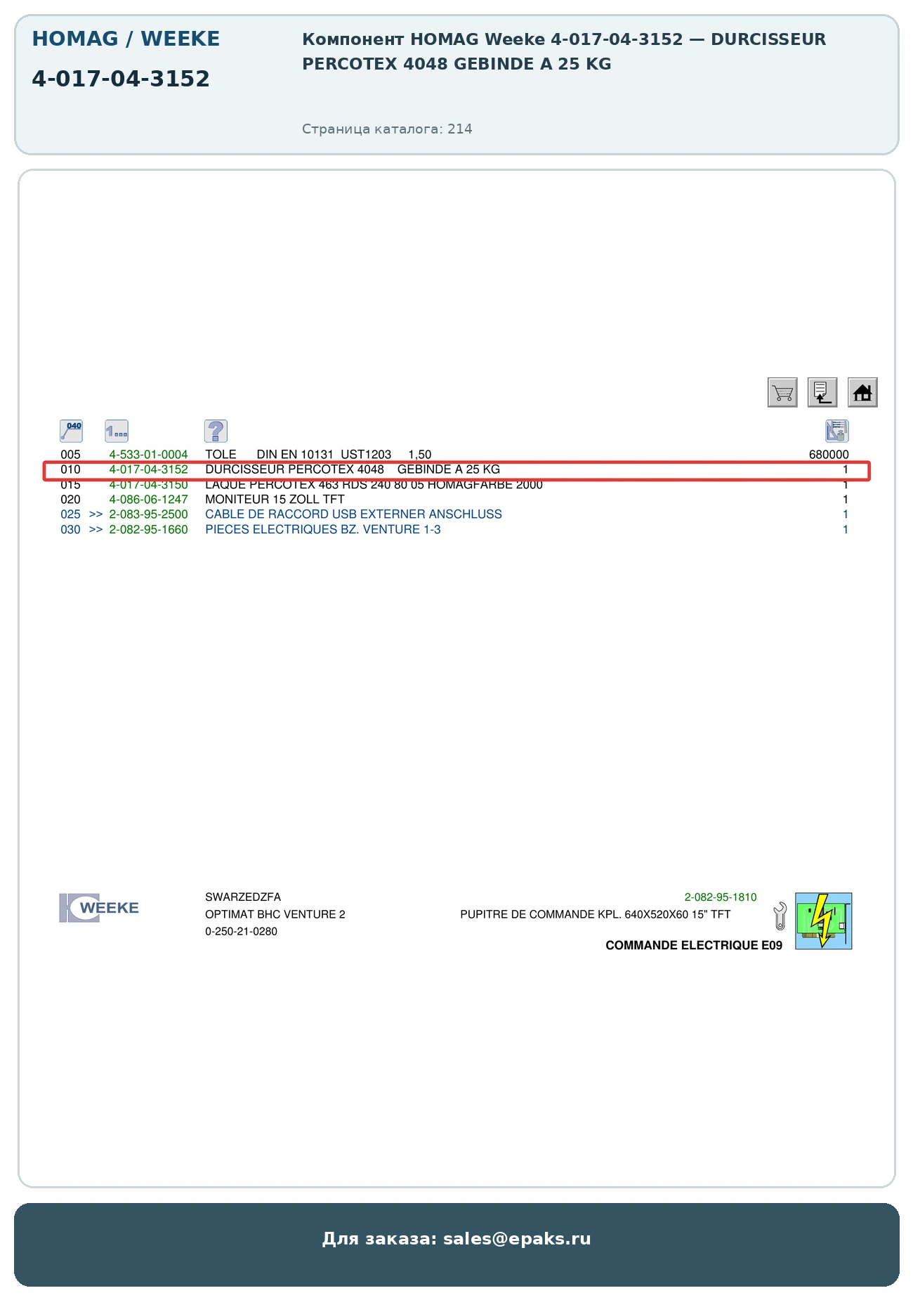 HOMAG 4-017-04-3152
