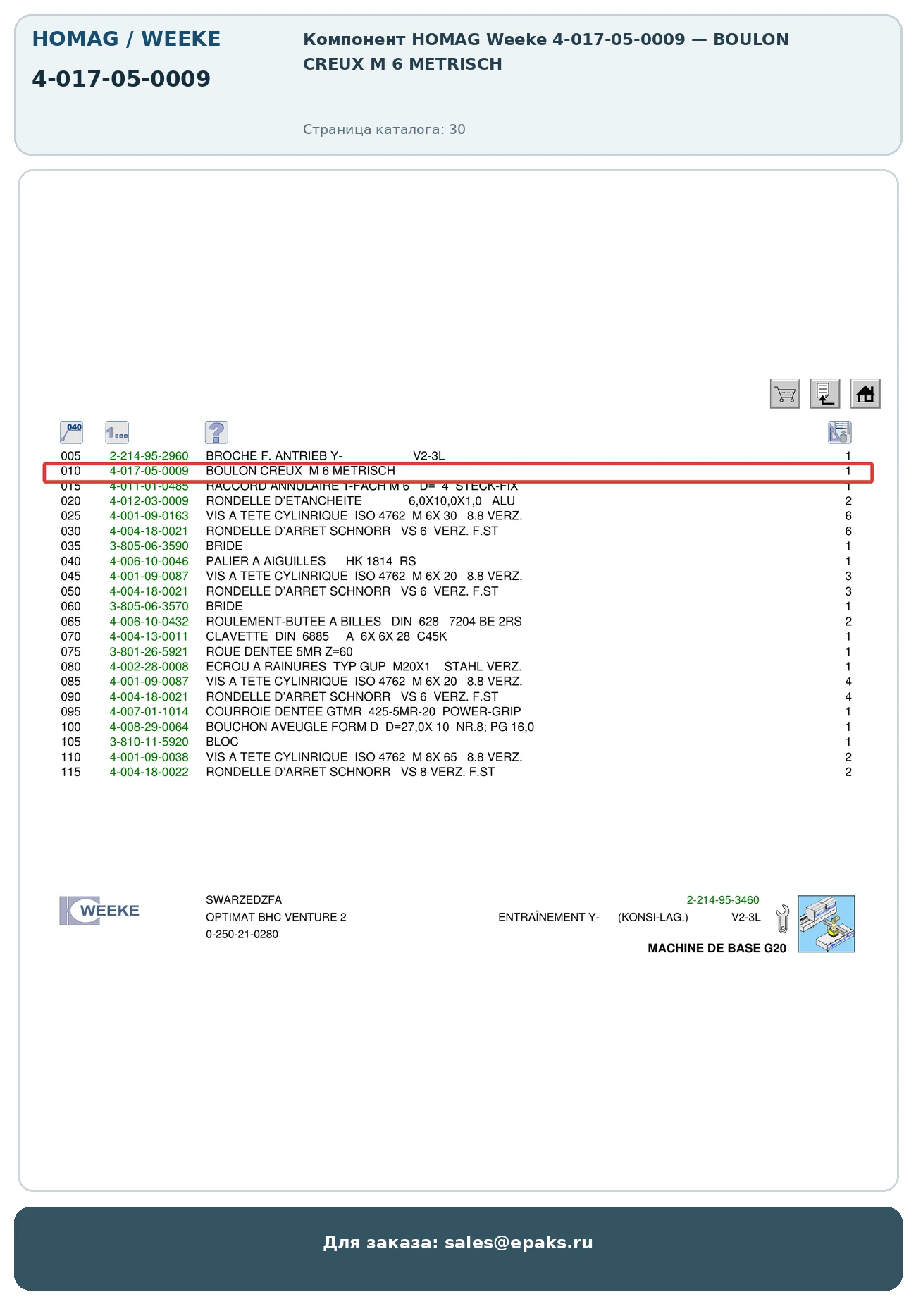 HOMAG 4-017-05-0009