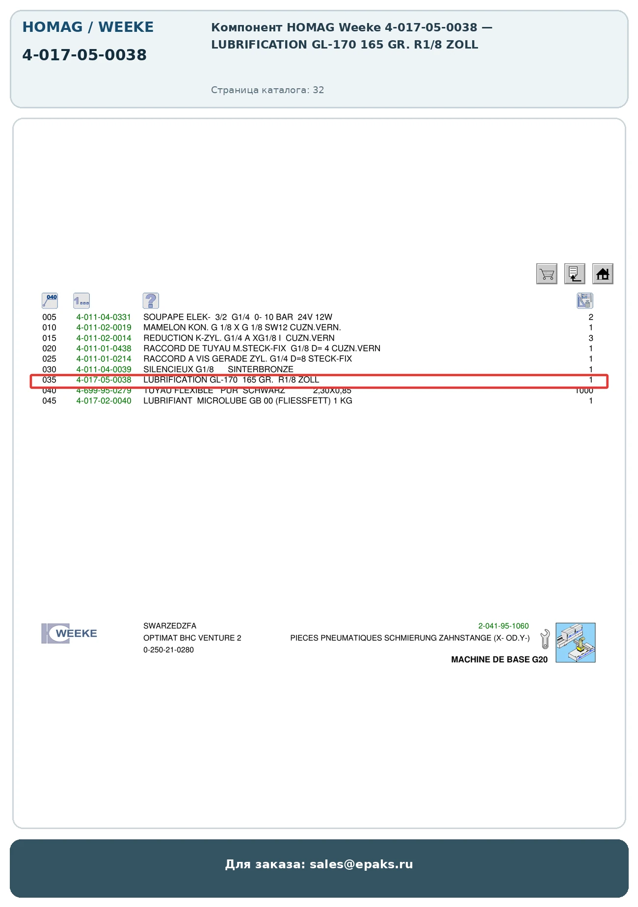 HOMAG 4-017-05-0038