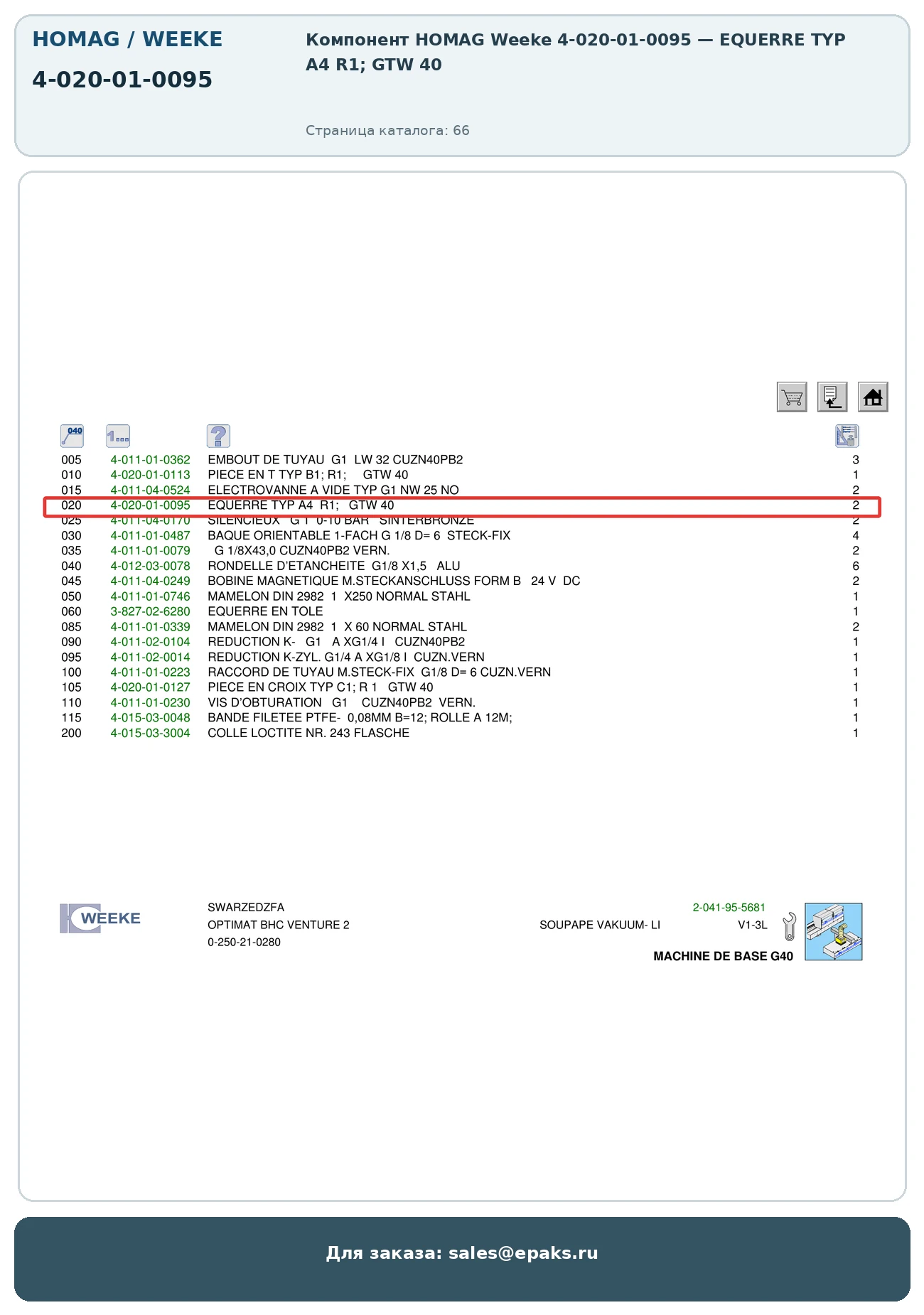 HOMAG 4-020-01-0095
